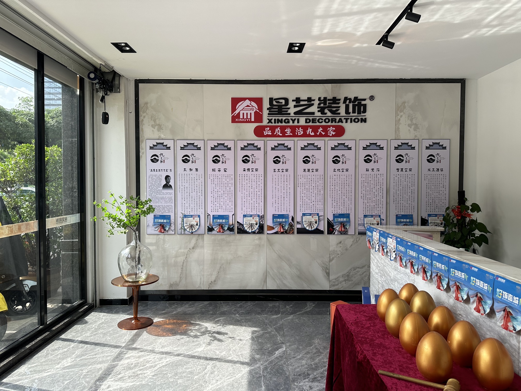 星艺装饰(星城国际花园店)