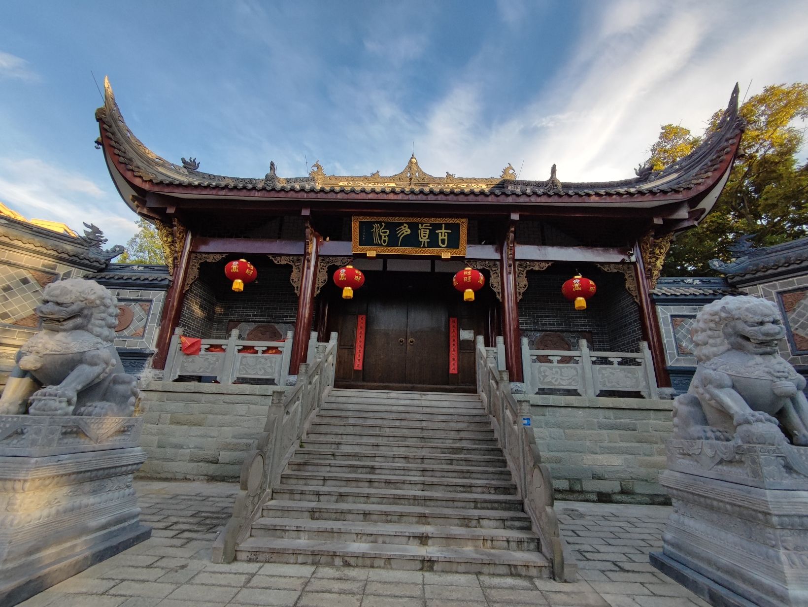 古真多治道观