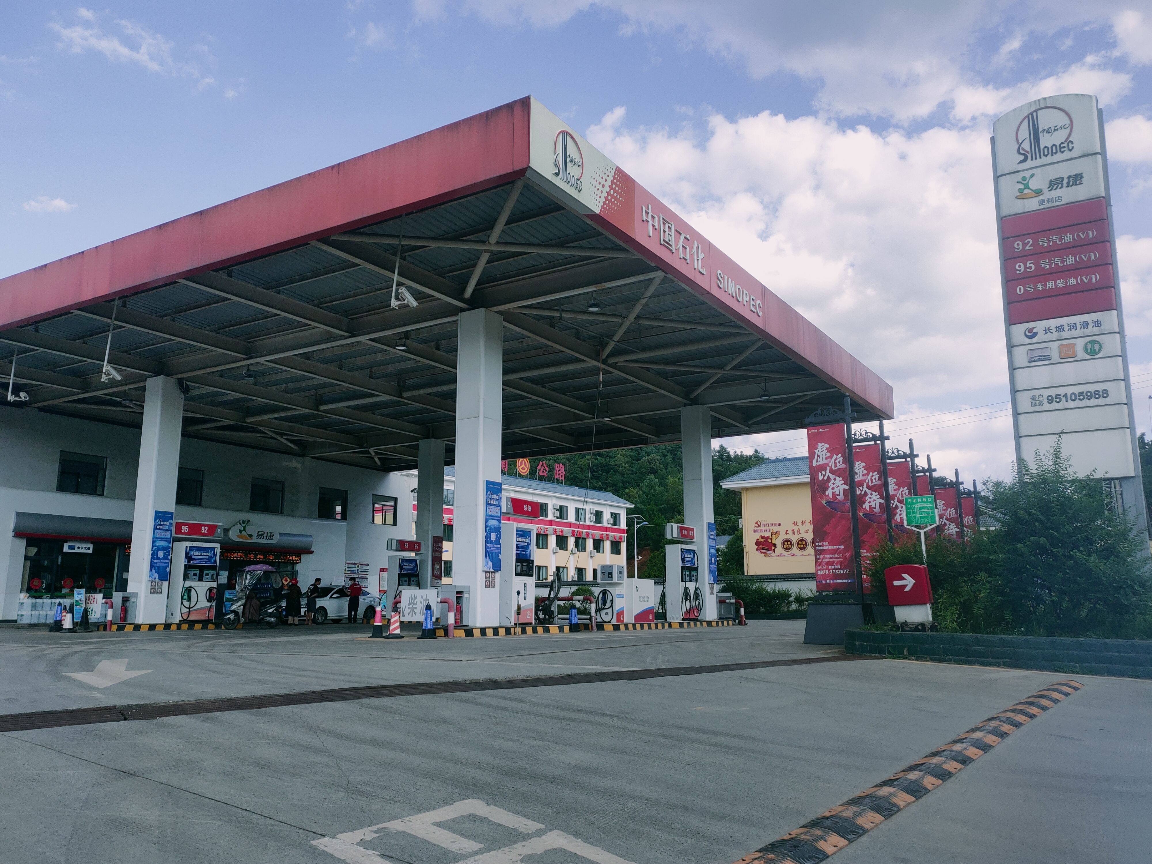 中国石化高山加油站