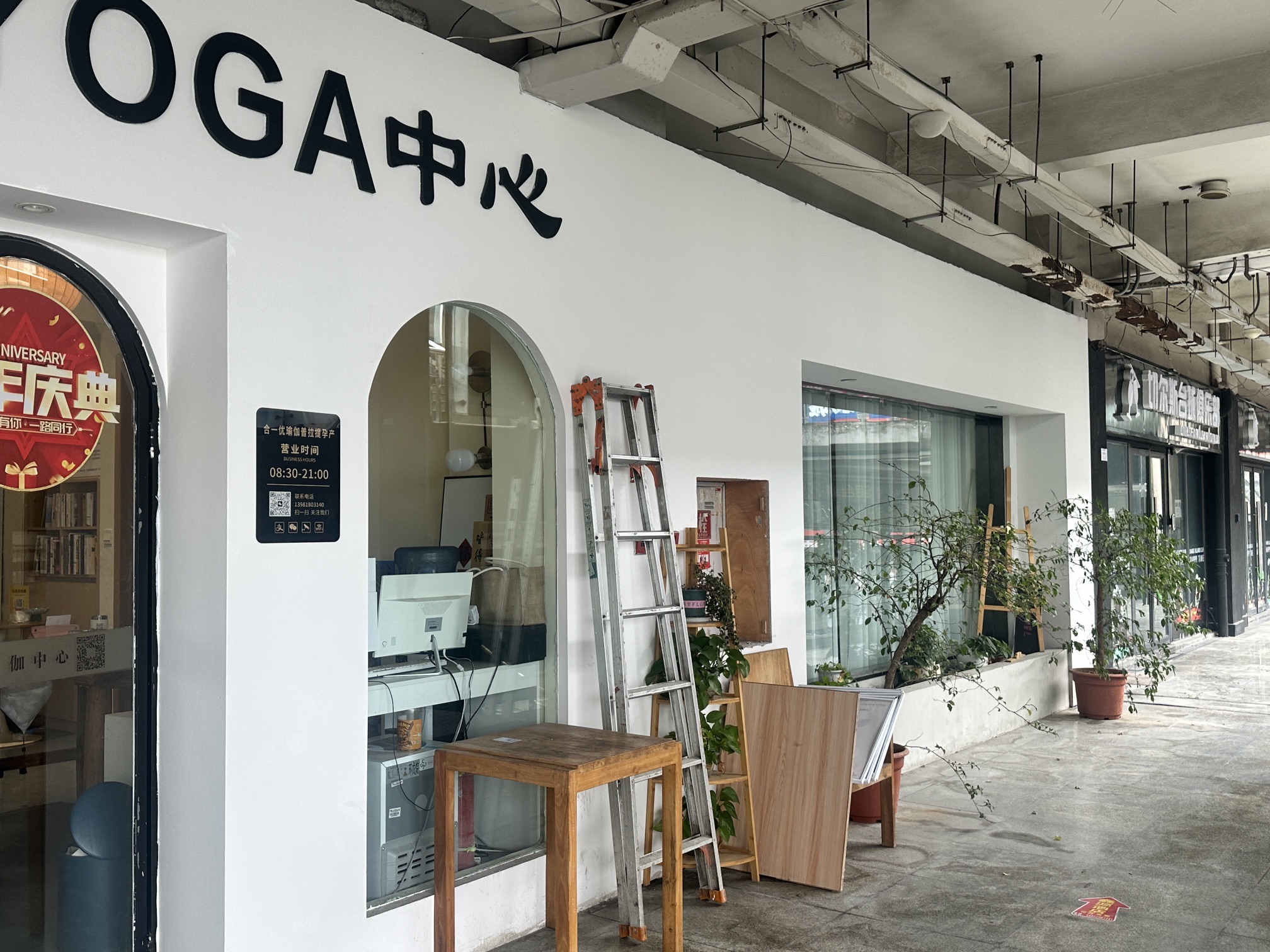 场地封面-合一瑜伽.普拉提.孕产私密(金强大学城商业街店)