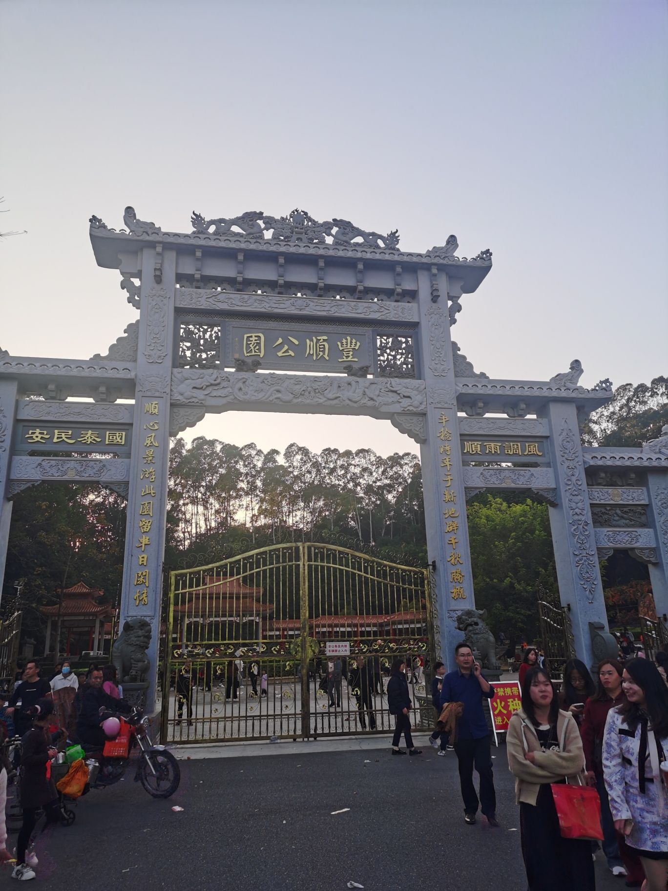 中华龙旅行图片 2
