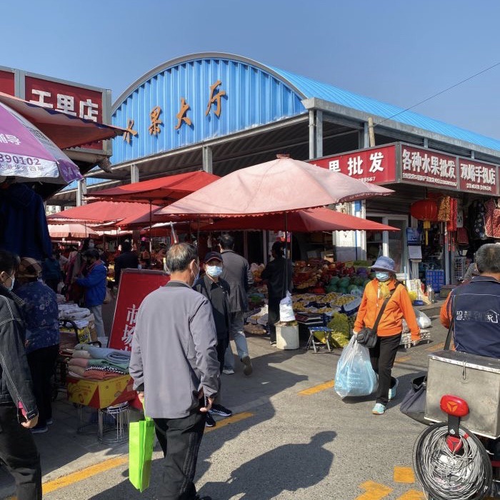 双峪环岛菜市场