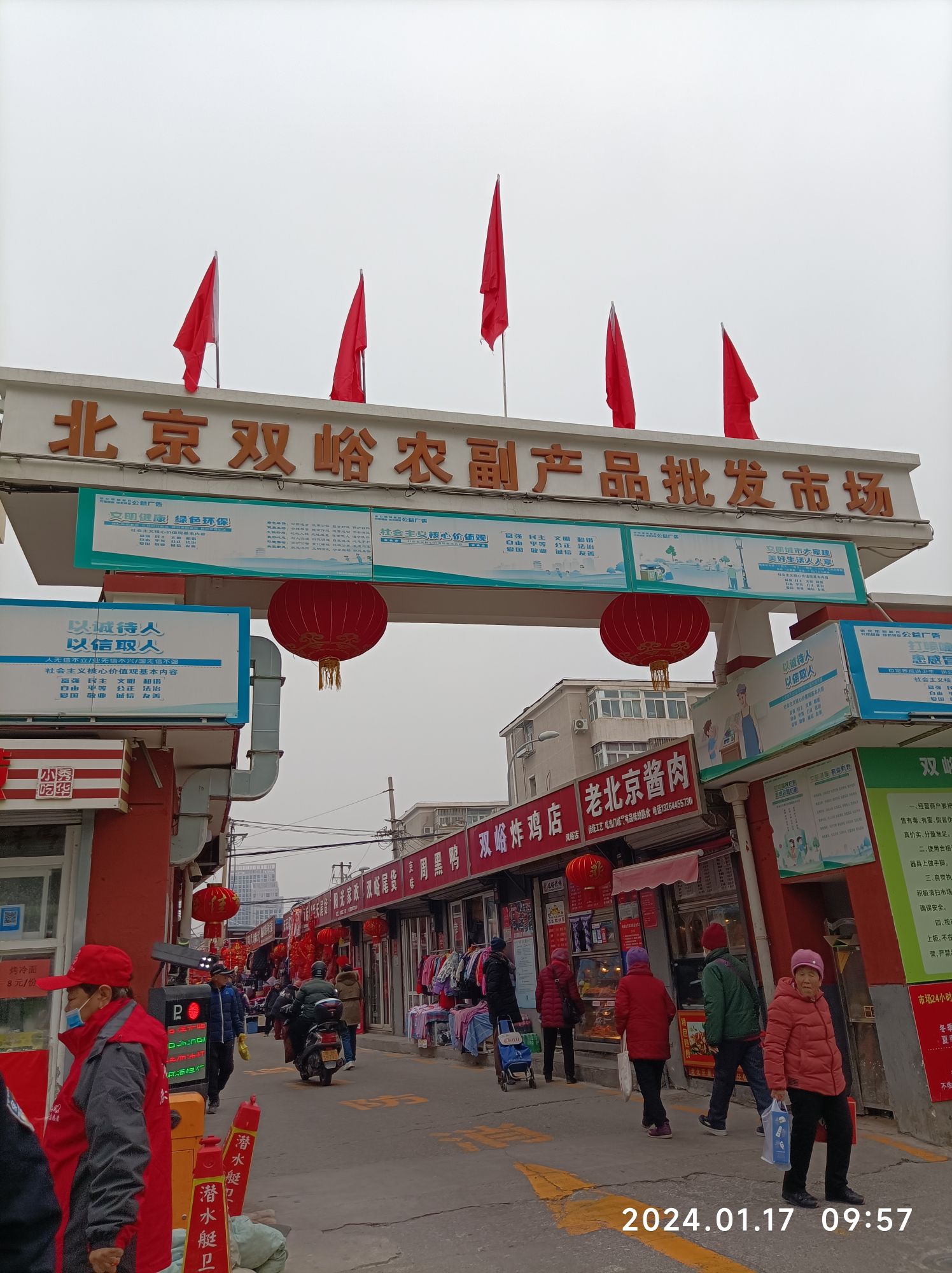 双峪环岛菜市场