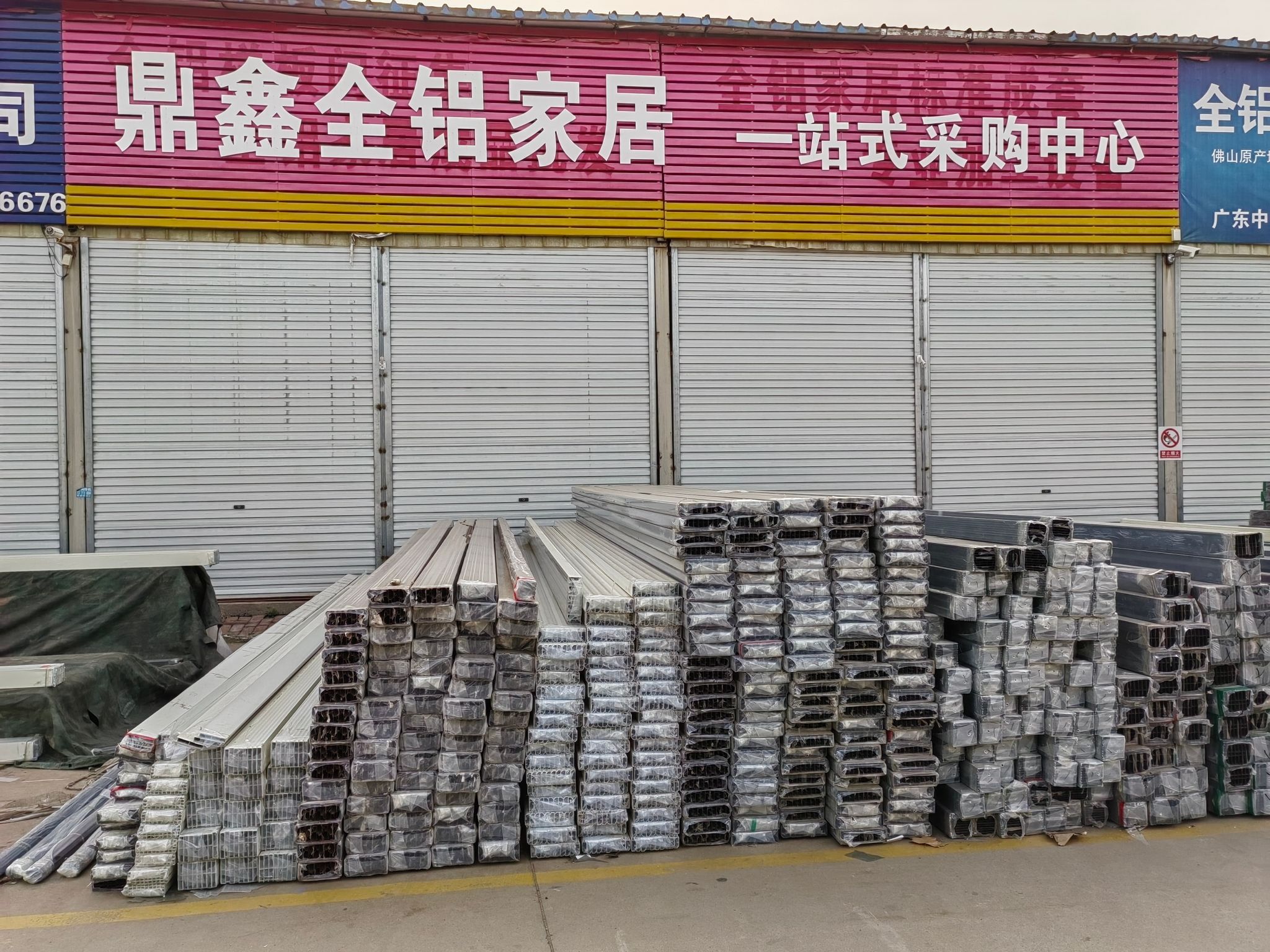 正定新区森通建材市场