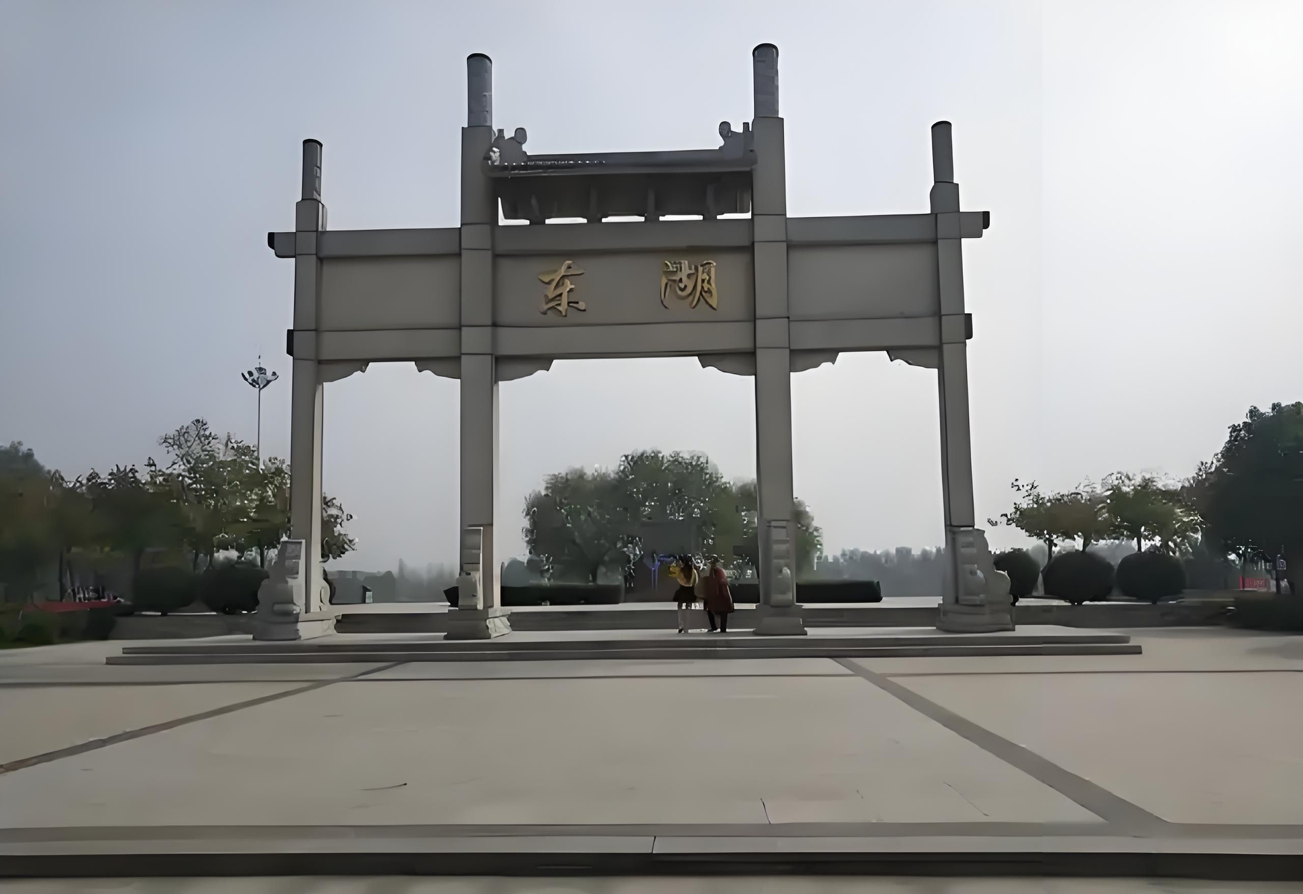 东湖公园旅行图片 2