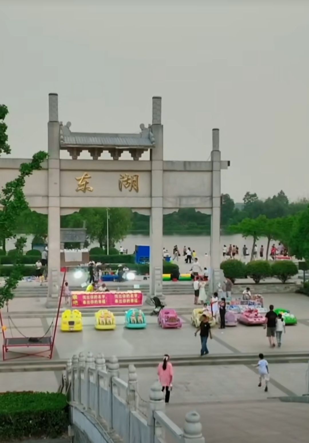 东湖公园旅行图片 1
