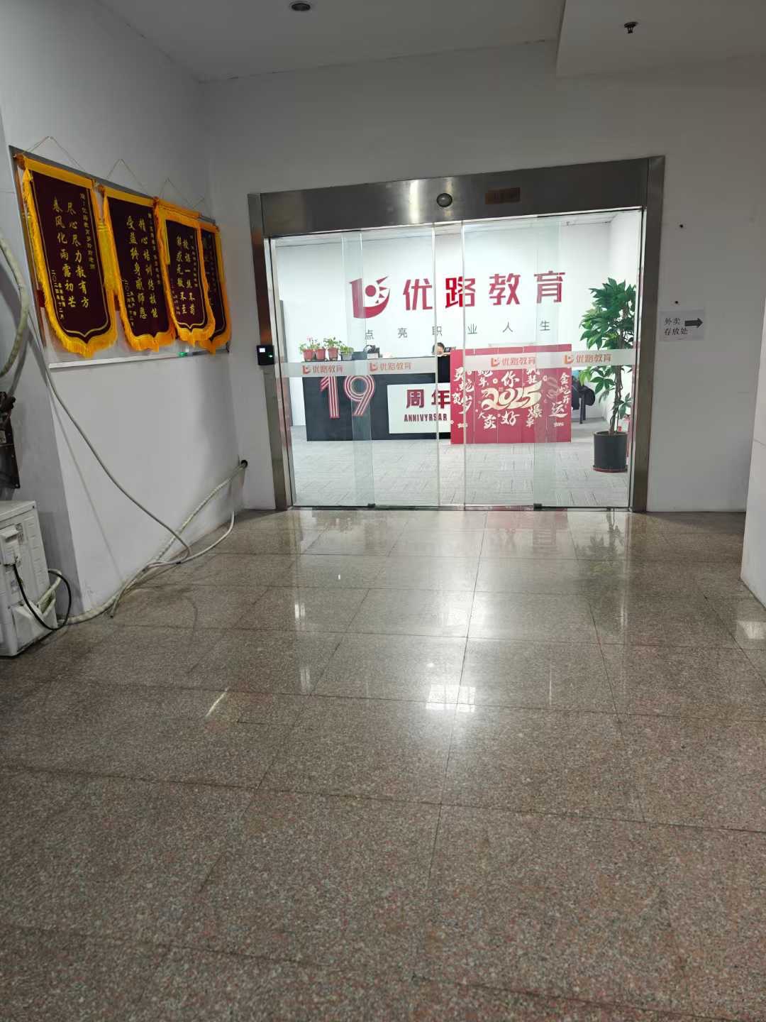 优路教育·建工消防安全造价医卫康养财经(南通分校)