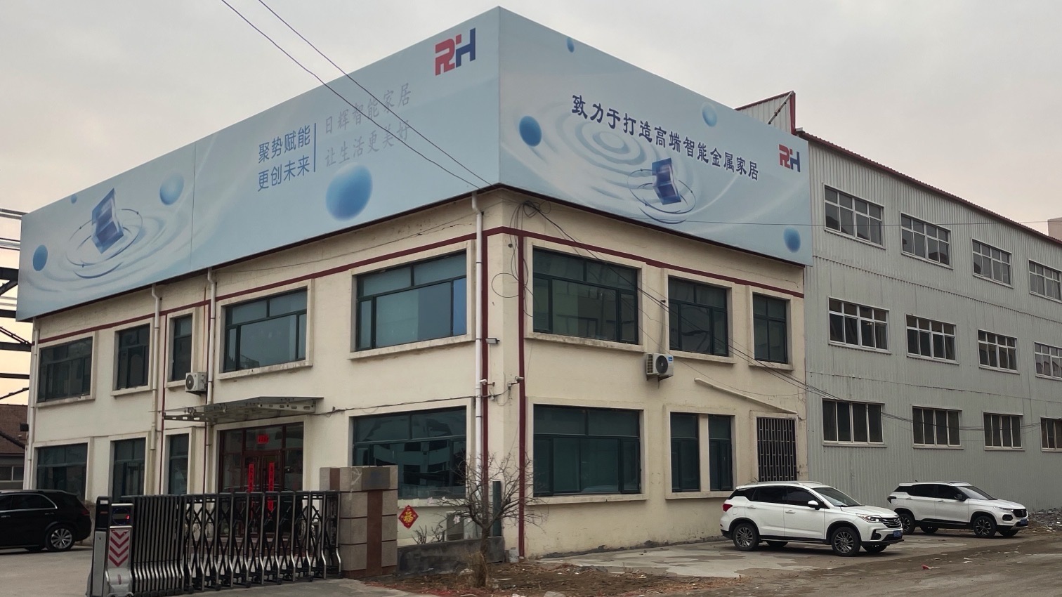 青岛日辉工艺品有限公司