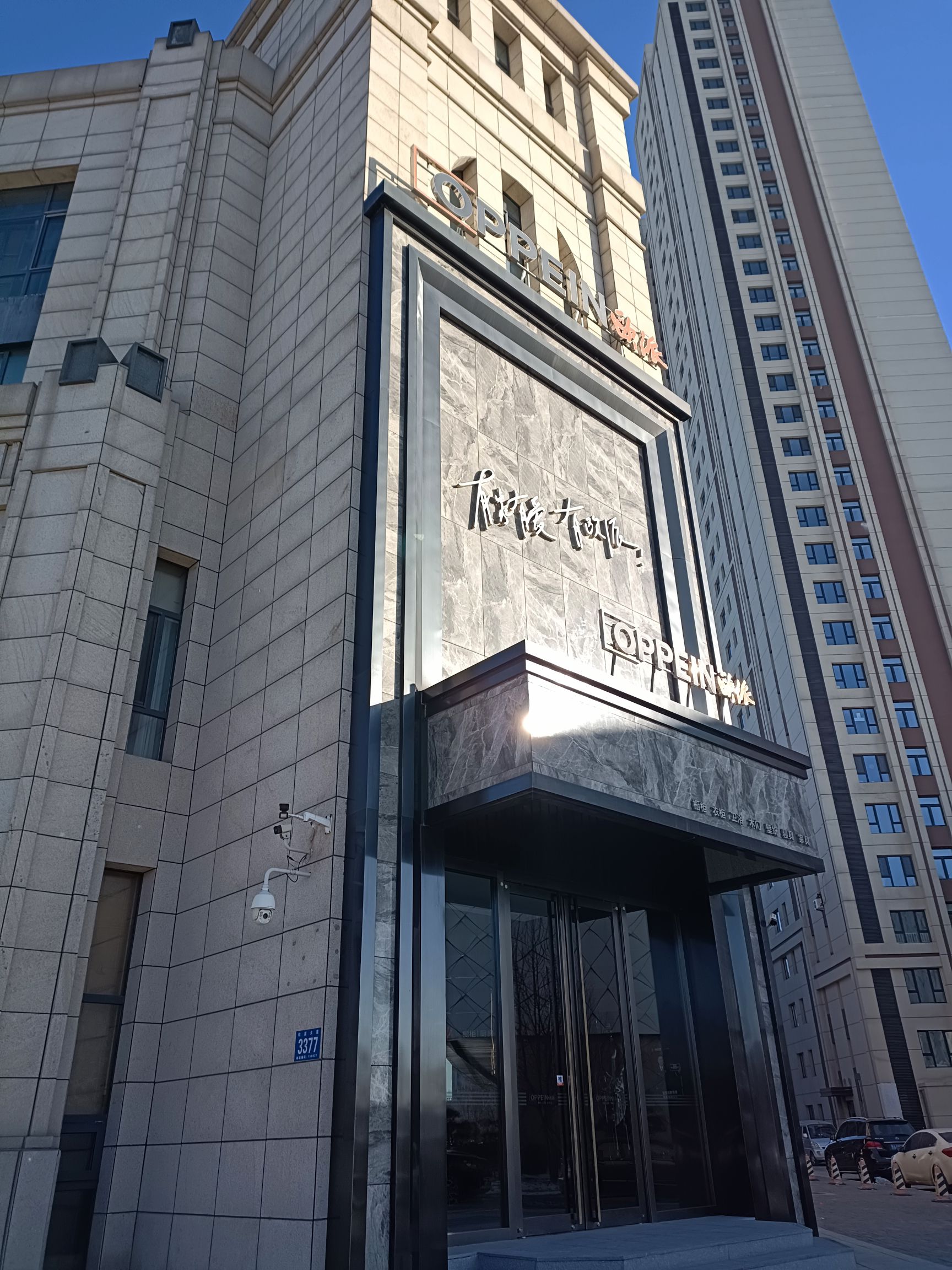 欧派全屋定制(哈尔滨华美太古广场店)