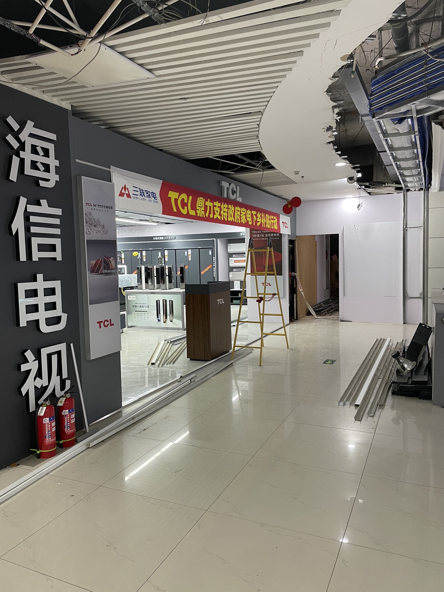 三联家电(高密店)