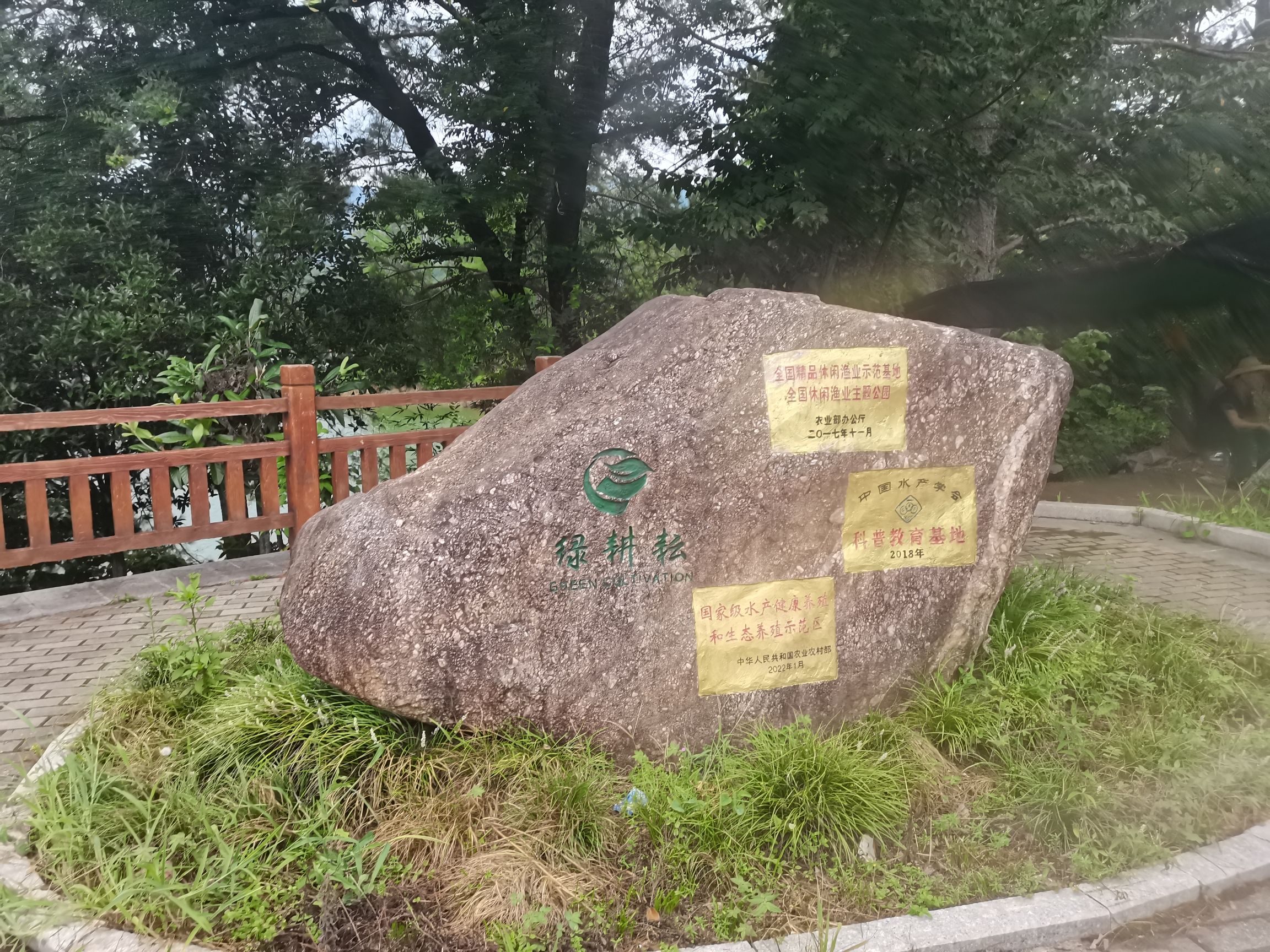 永安龙头国家湿地公园旅行图片 2
