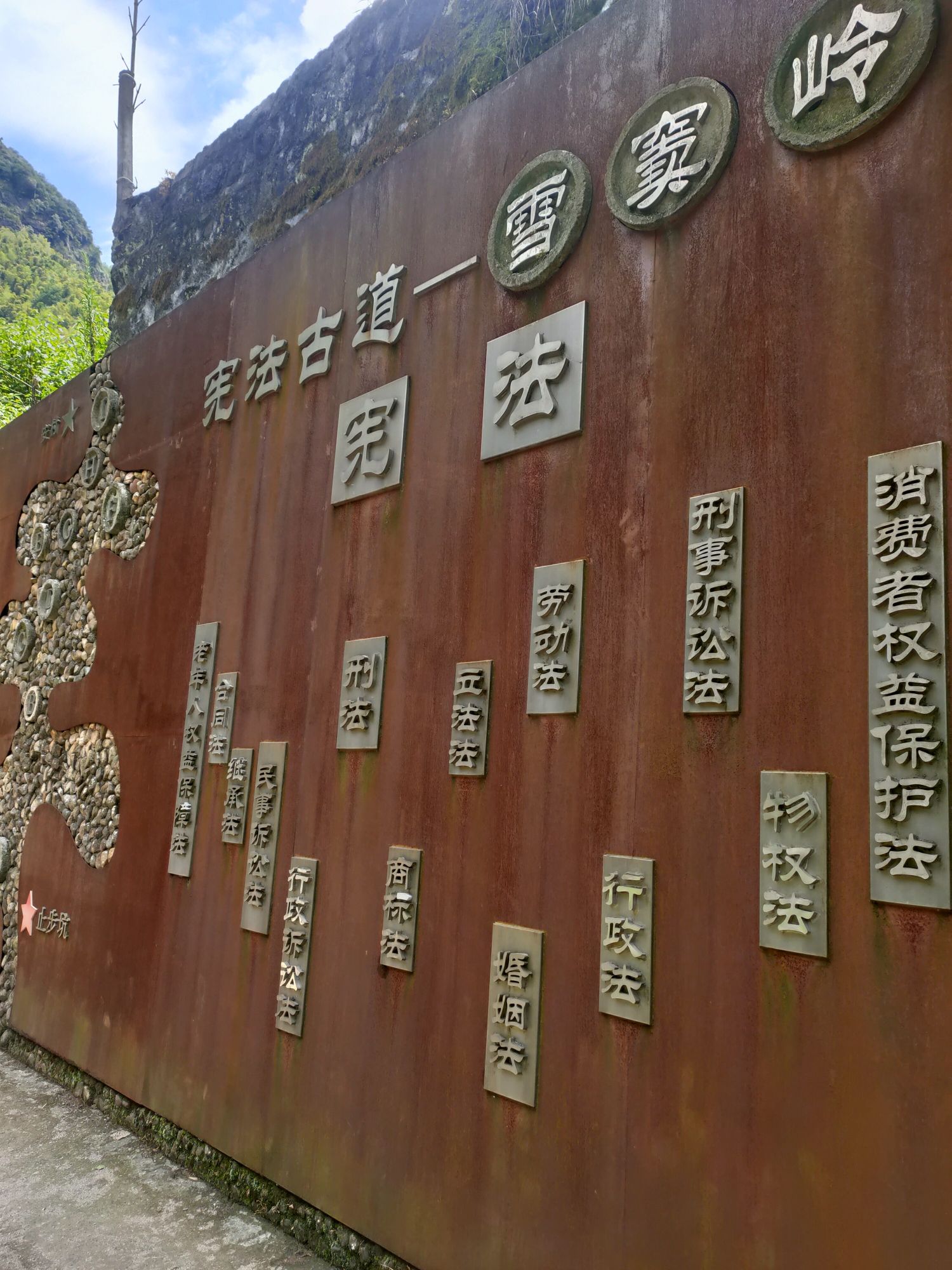 稽东雪窦岭旅行图片 1