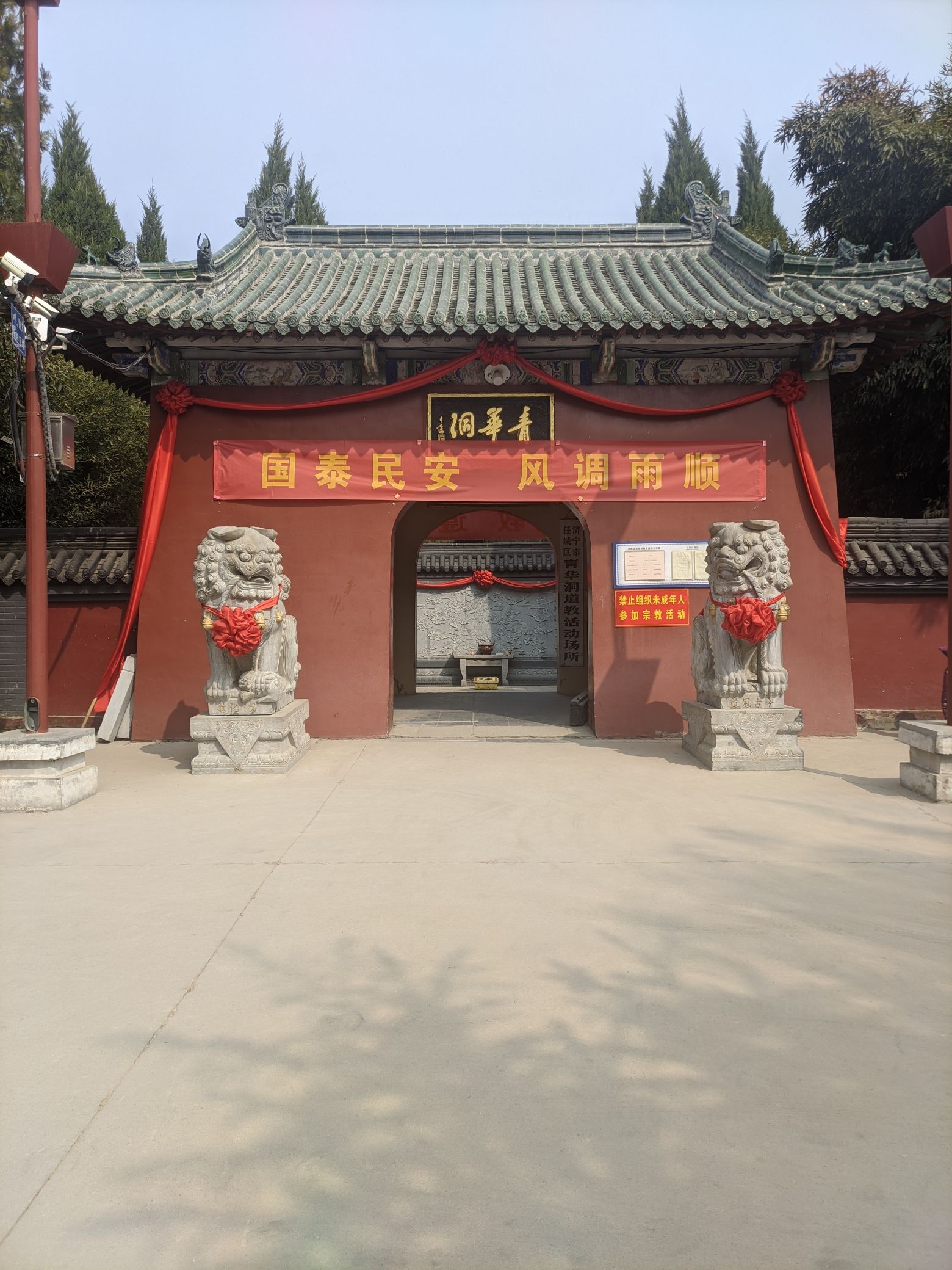 青华洞道观旅行图片 2