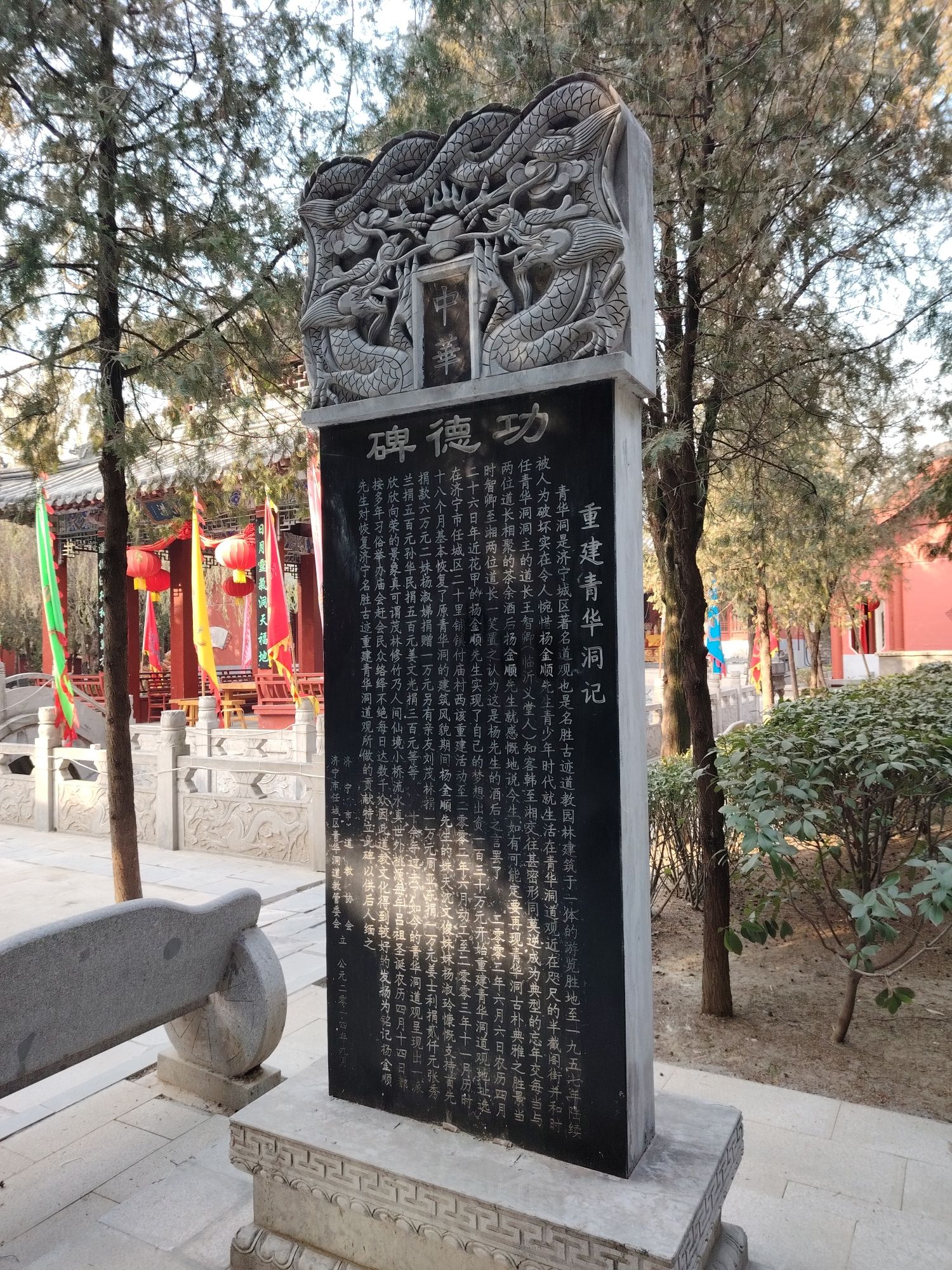 青华洞道观旅行图片 2