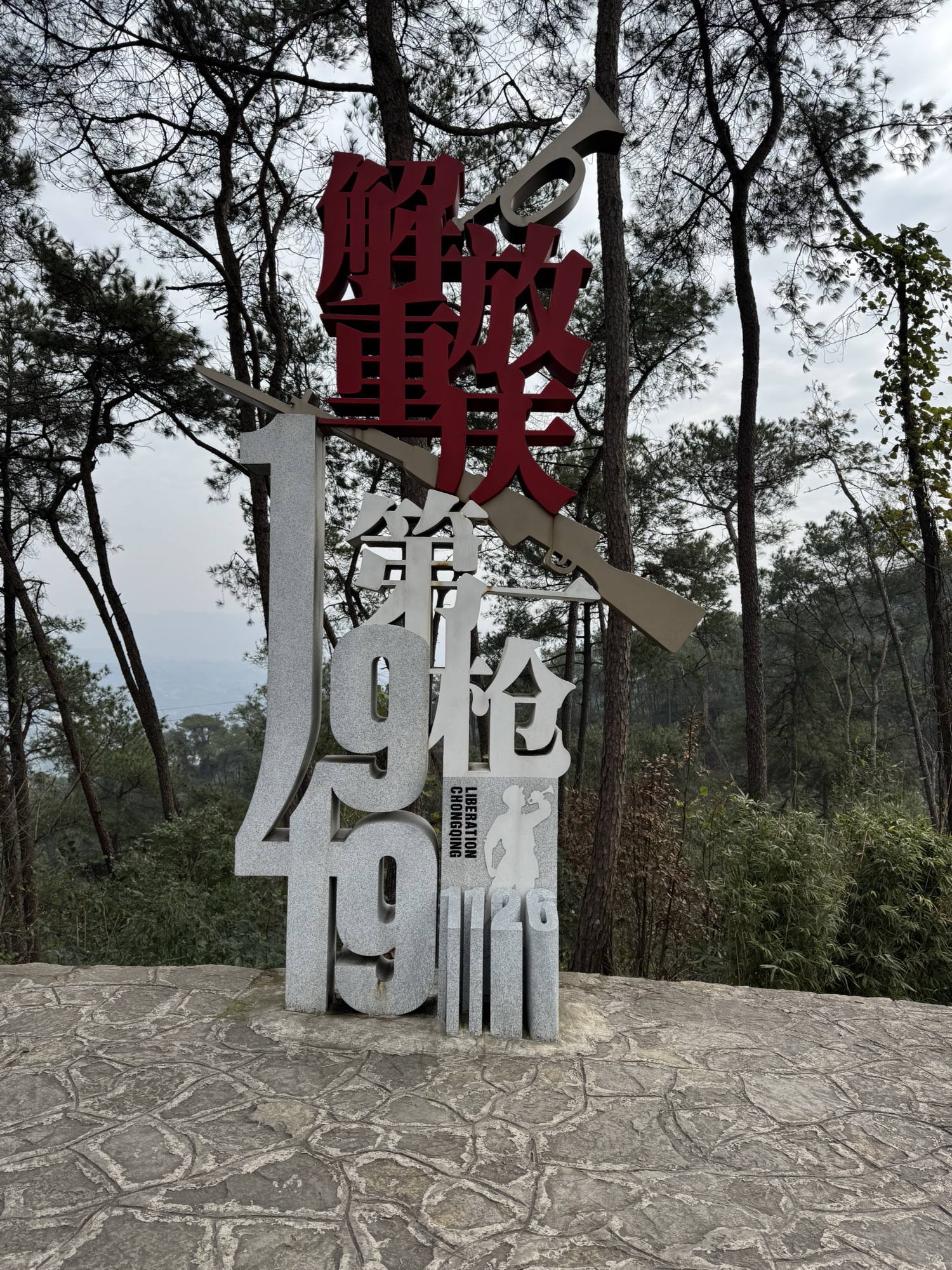 南温泉风景区旅行图片 3