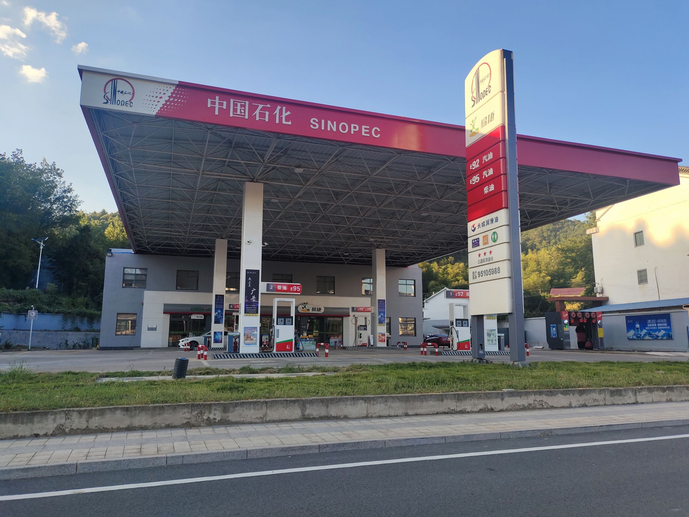 中国石化五显加油站