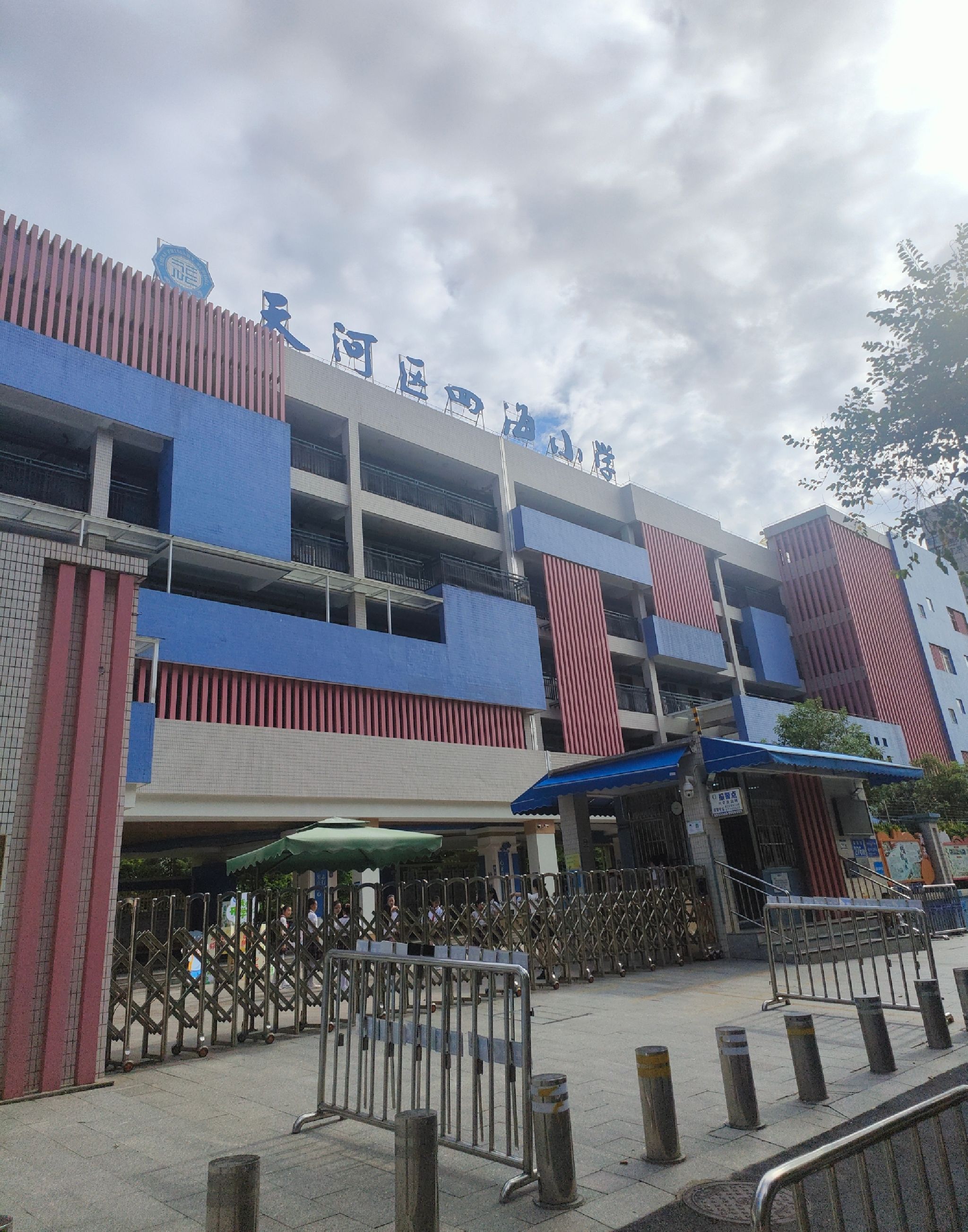 广州市天河区四海小学