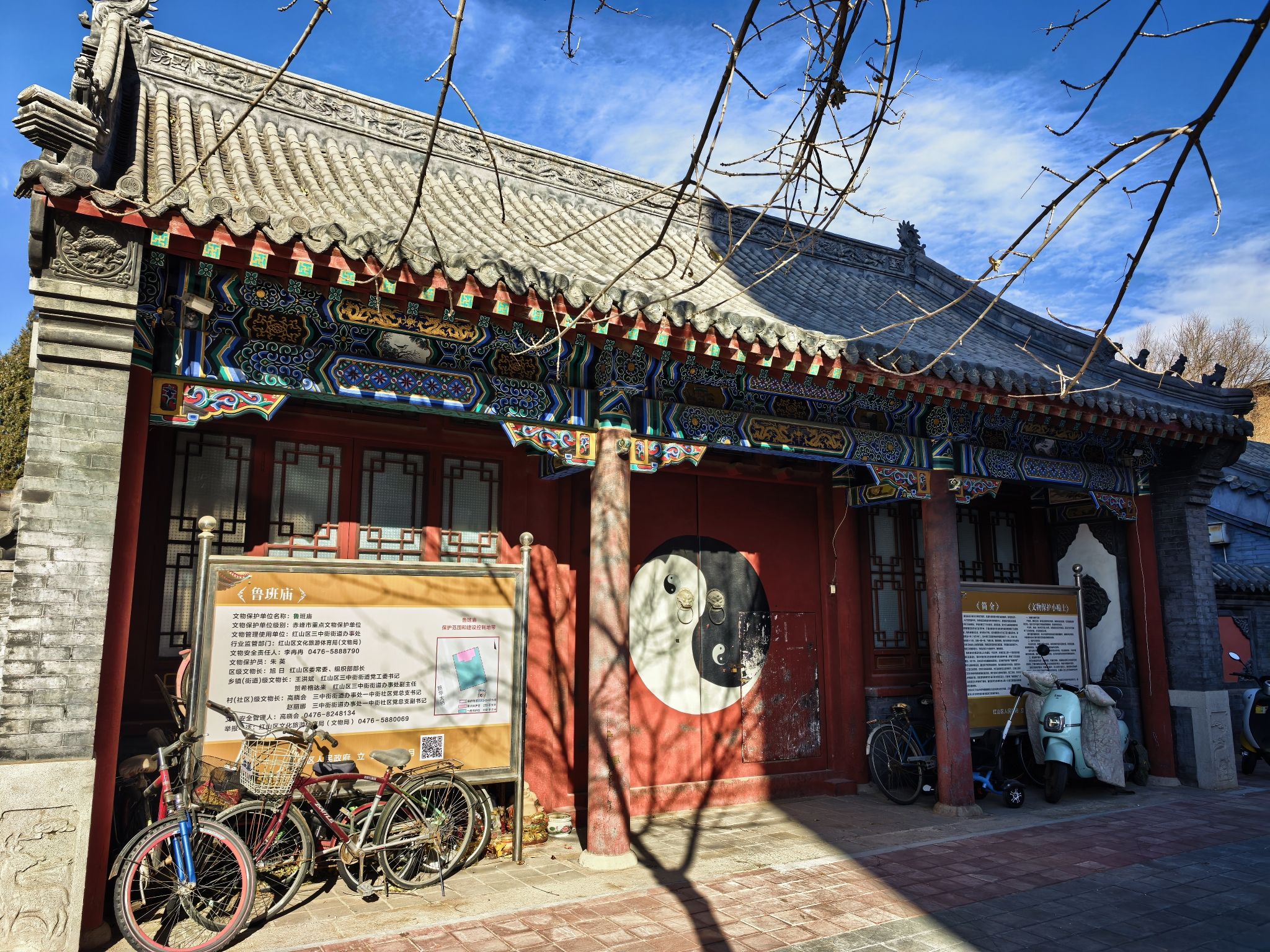 鲁班庙实景照片