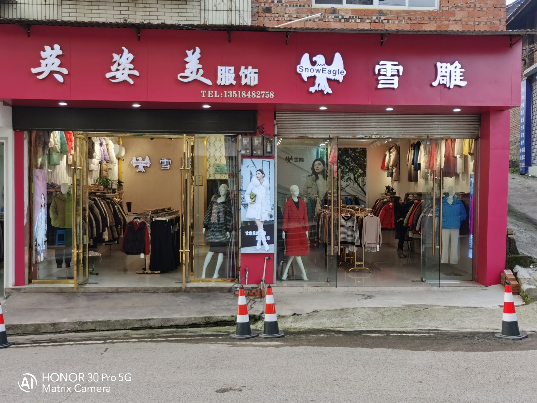 英姿美服饰