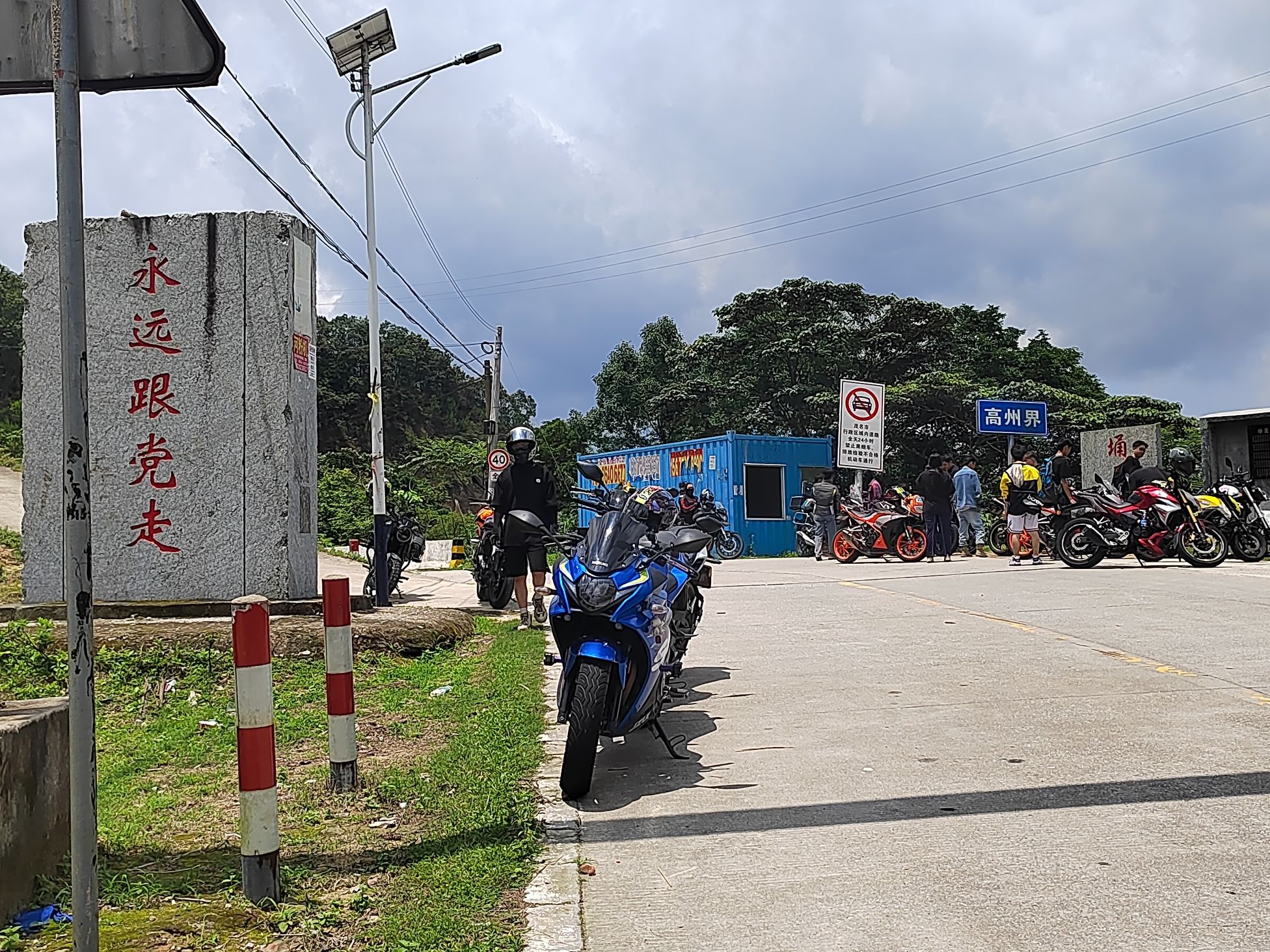 钱排森林公园旅行图片 3