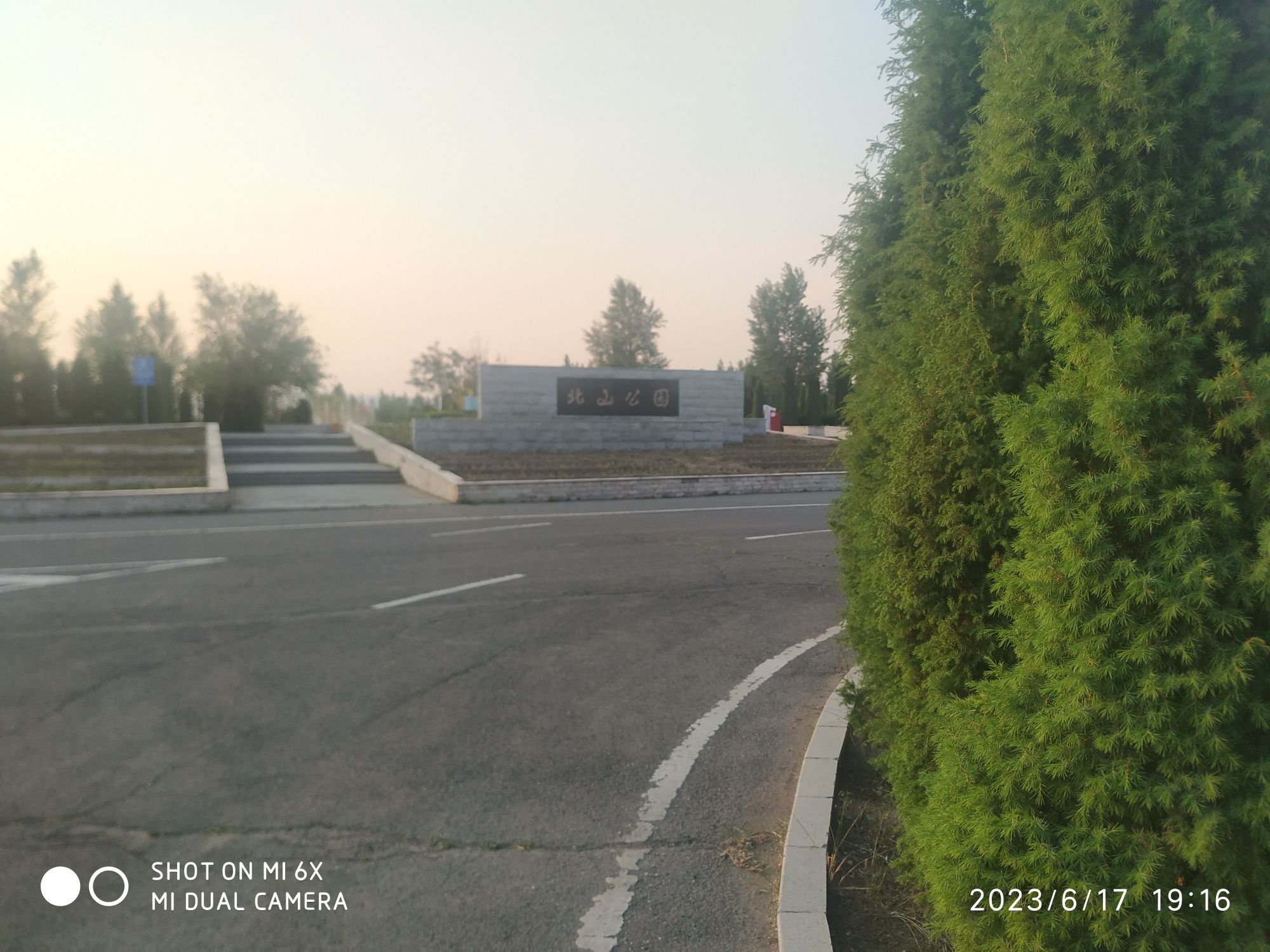 北山公园旅行图片 1