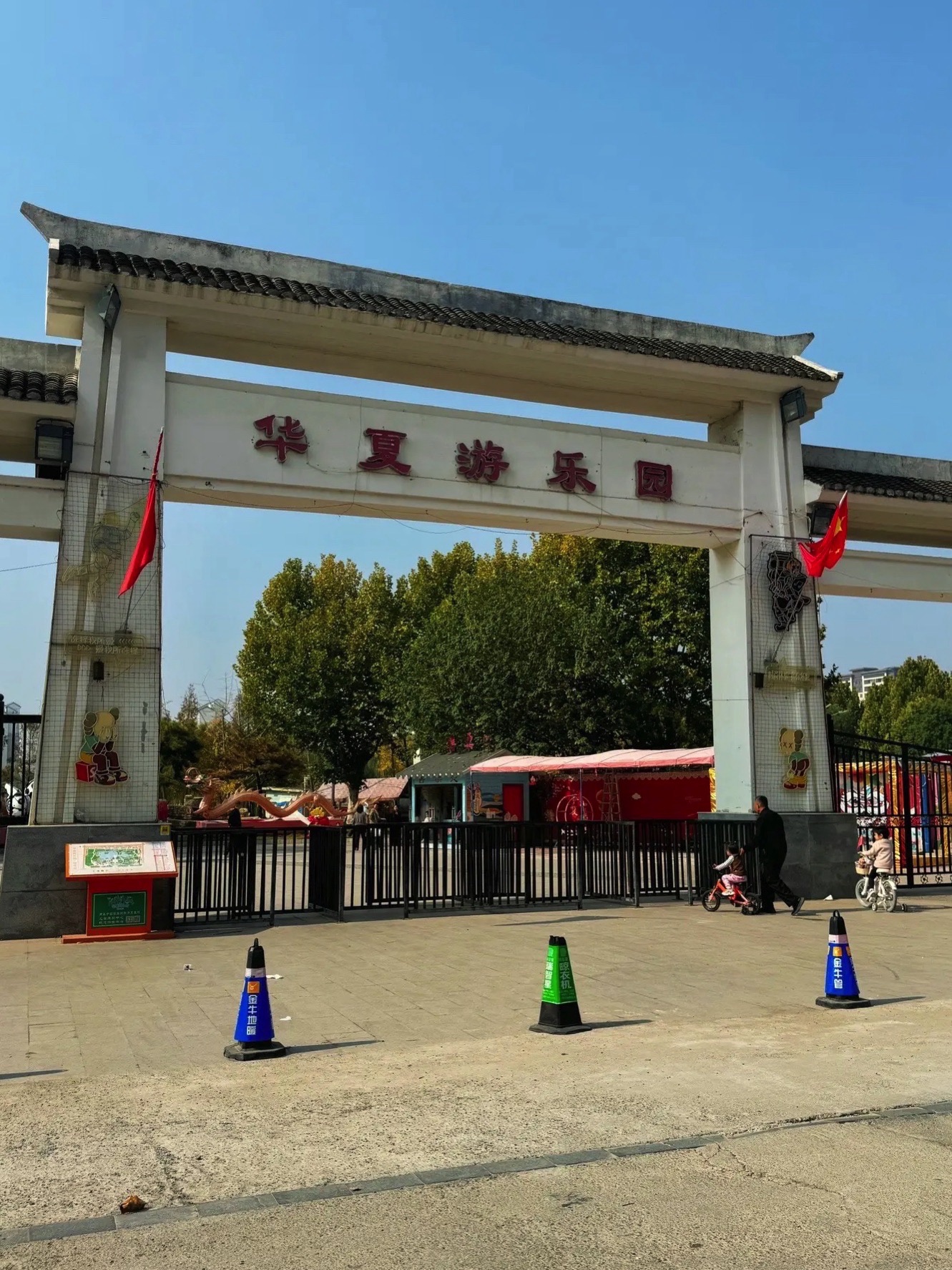 商丘华夏游乐园旅行图片 1
