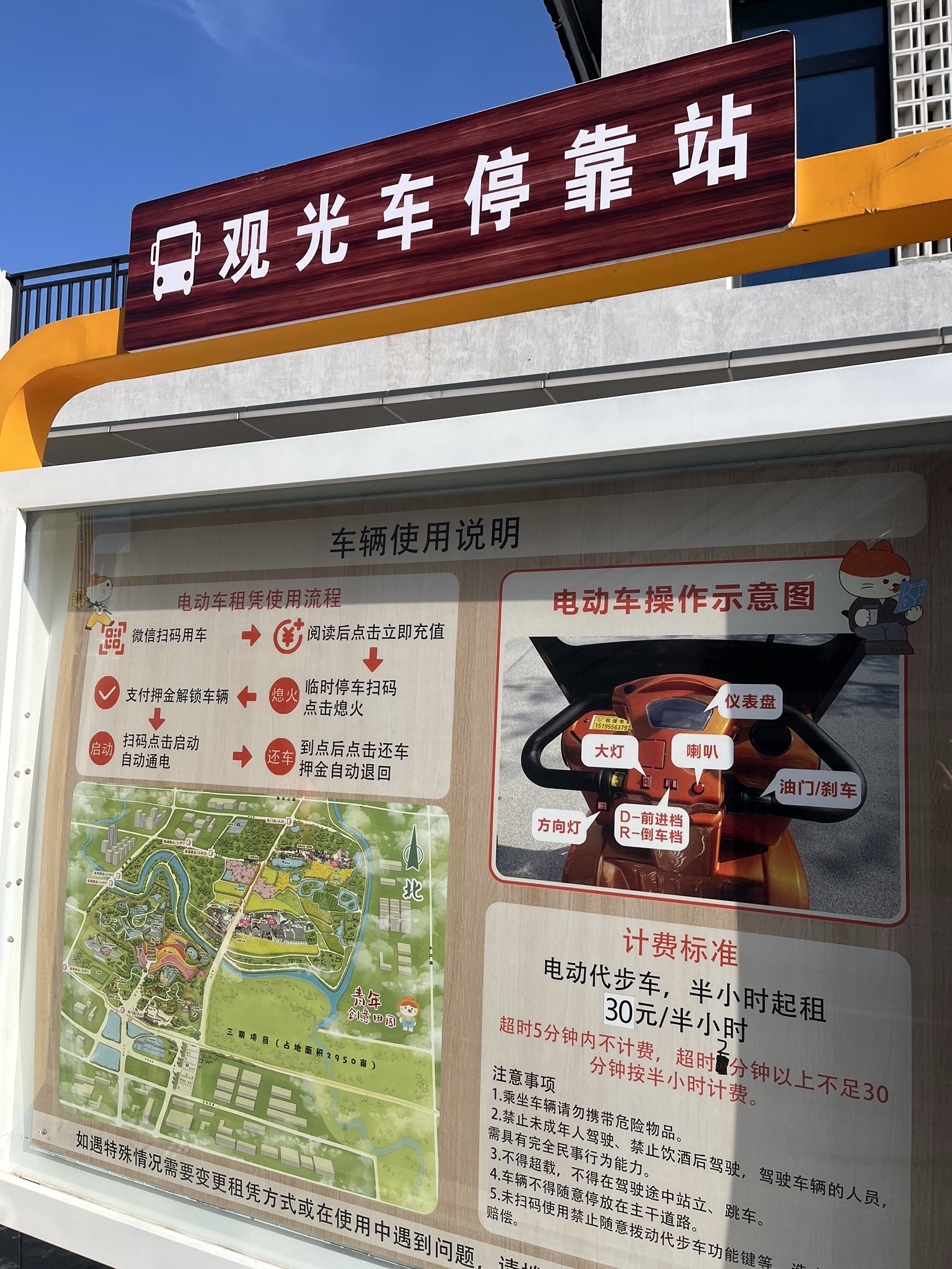 青年创意田园旅行图片 3