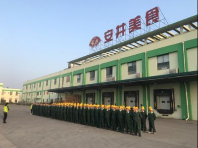 辽宁安井食品有限公司