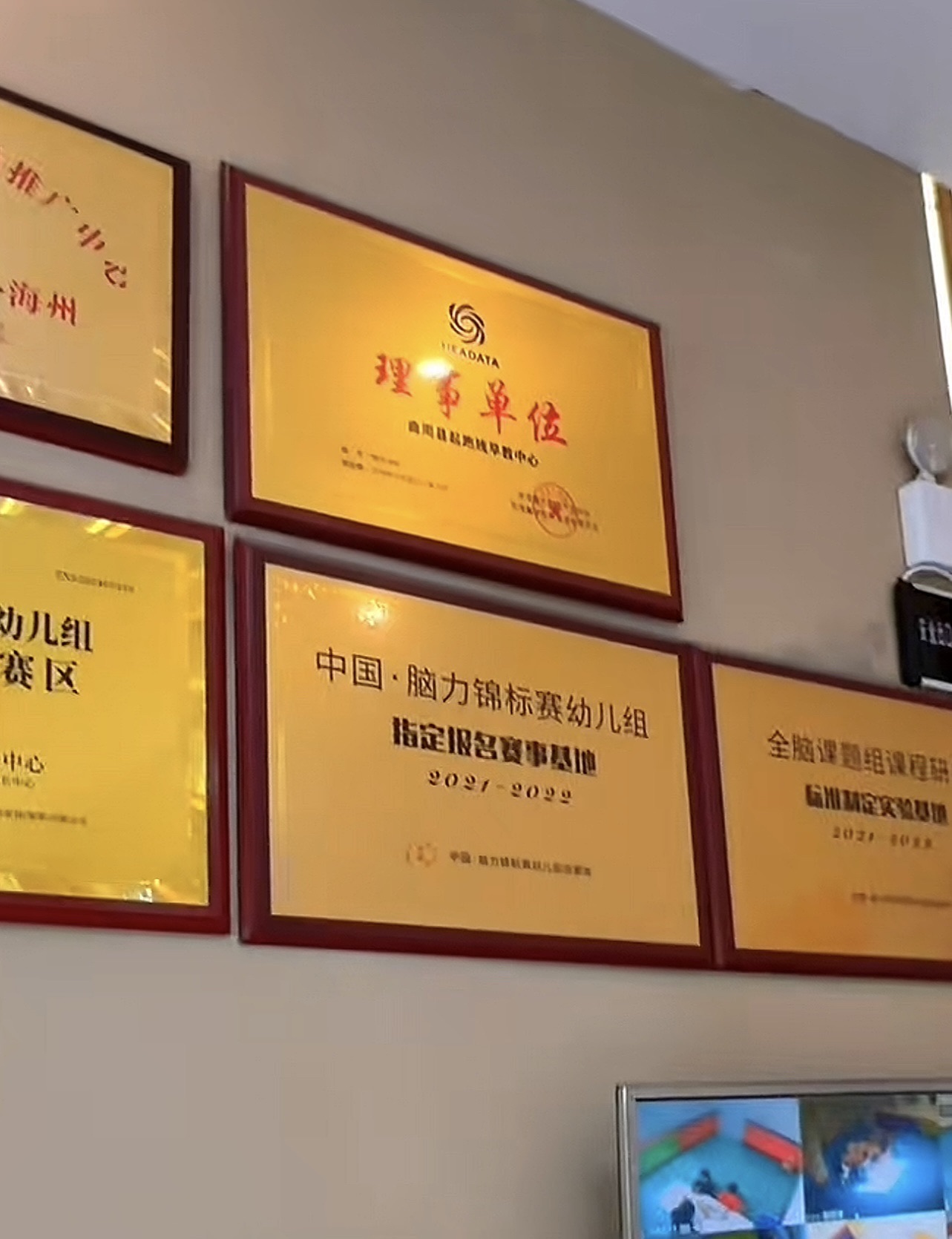 起跑线儿童成长中心
