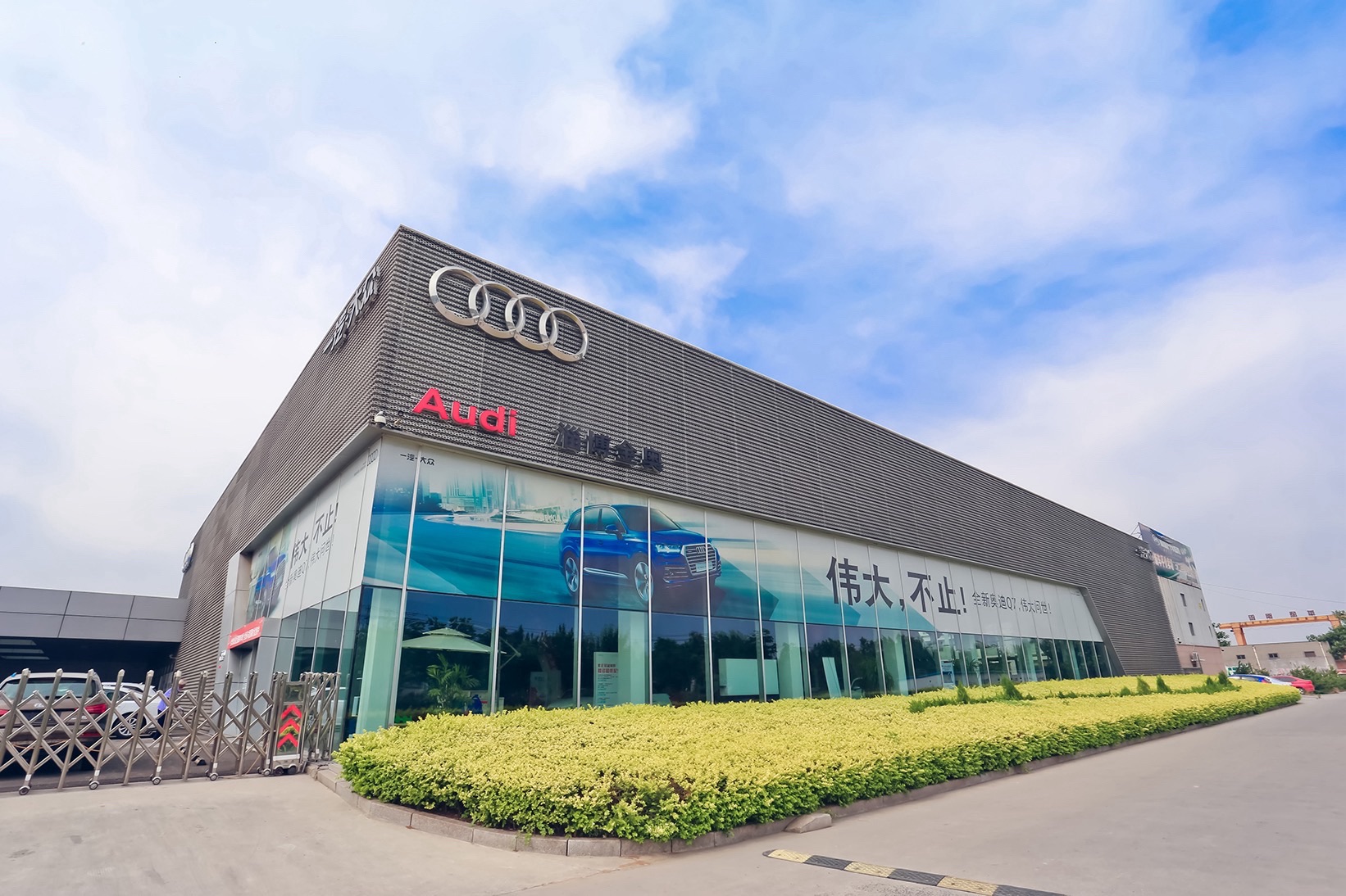 淄博金奥汽车销售服务有限公司