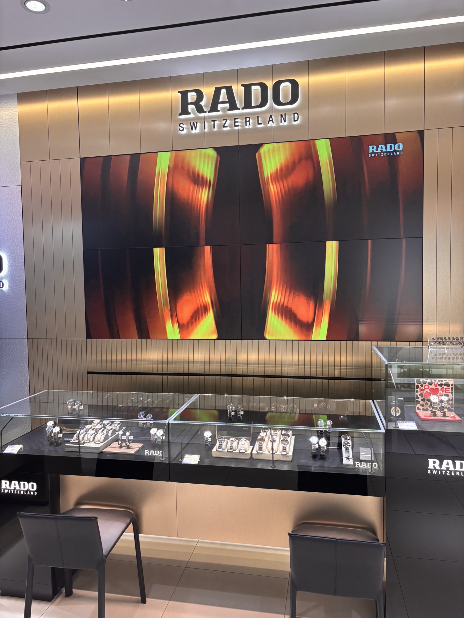 雷达RADO(淄博银座中心店)