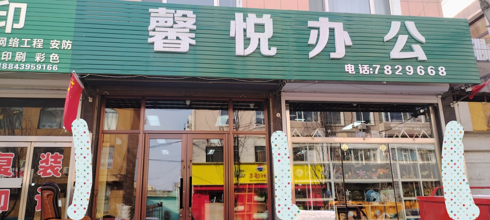 馨悦文化办公用品
