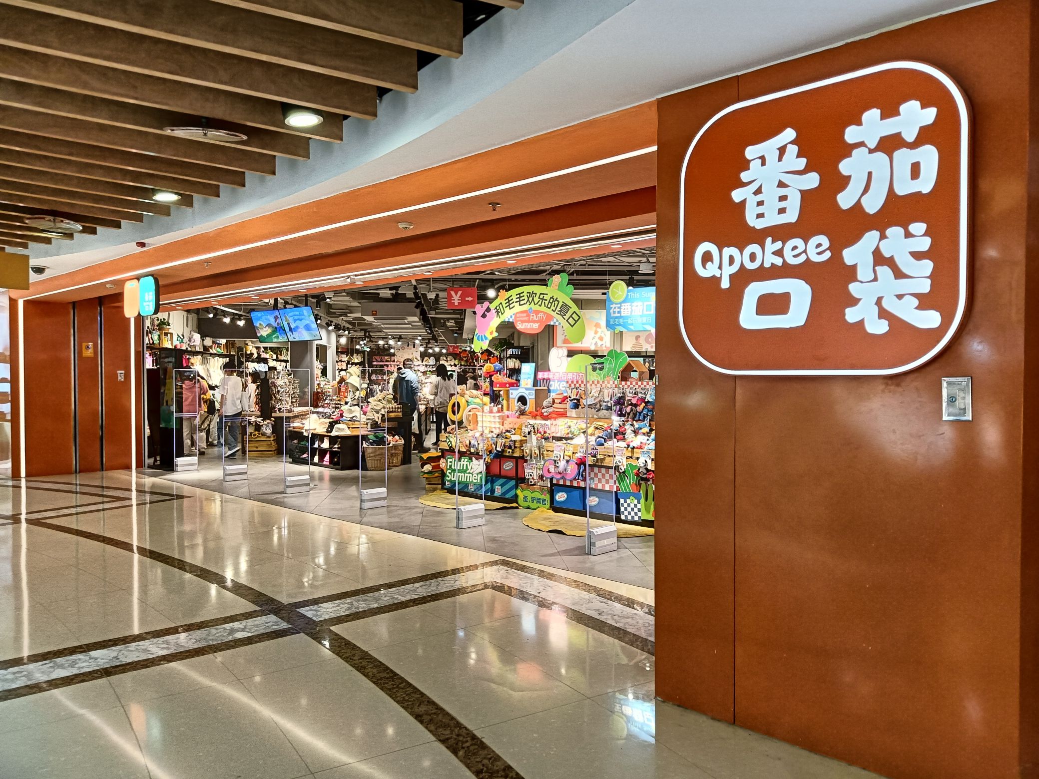 番茄口袋(西单大悦城店)