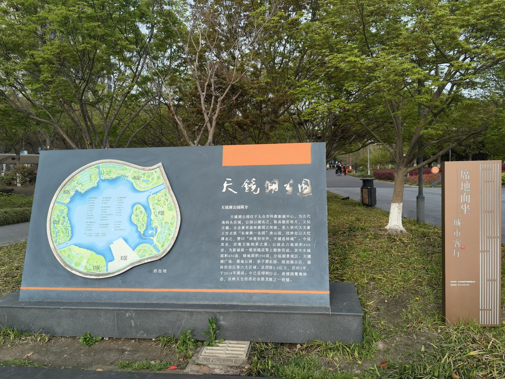 天镜湖公园旅行图片 1