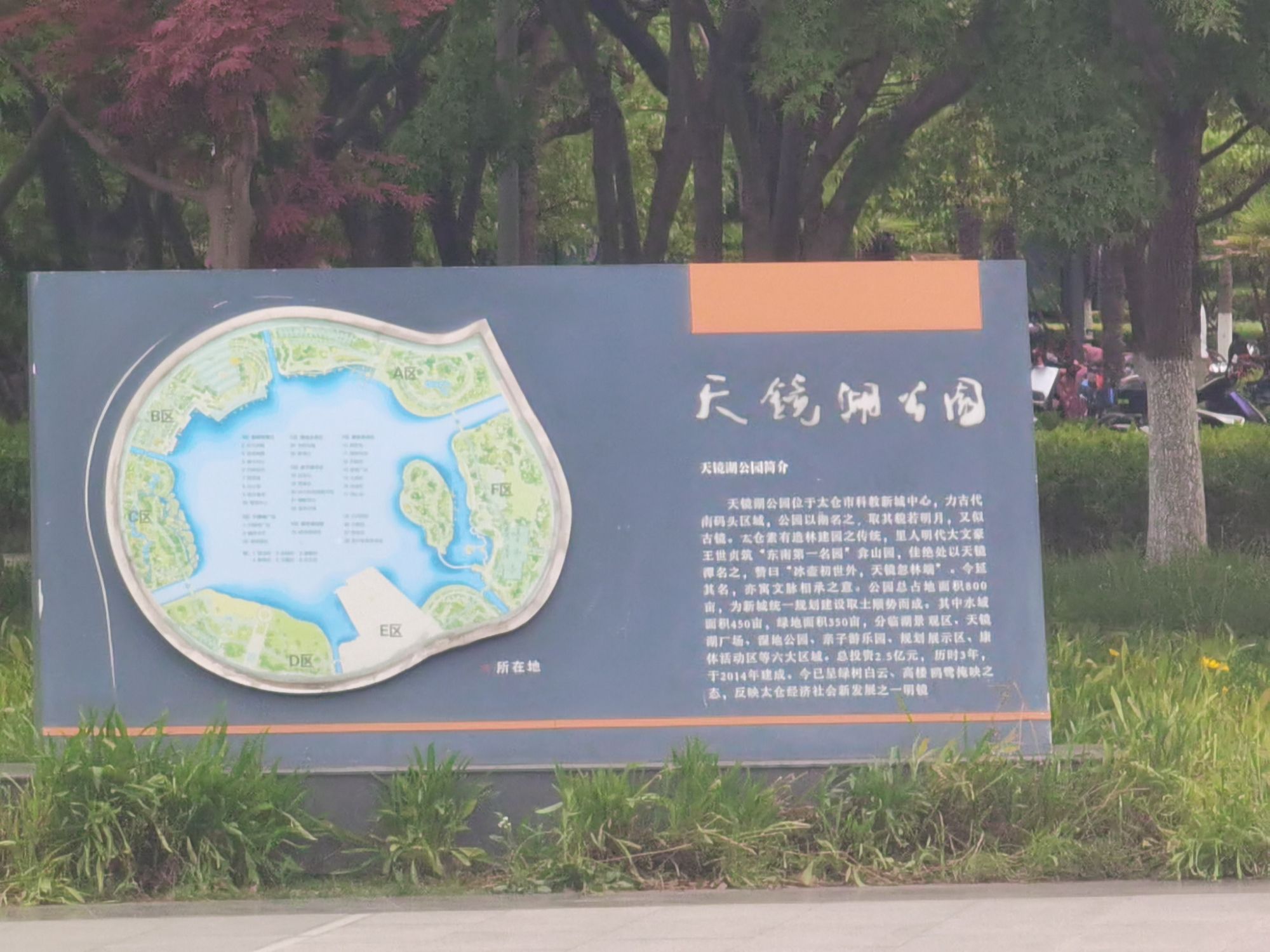 天镜湖公园旅行图片 2