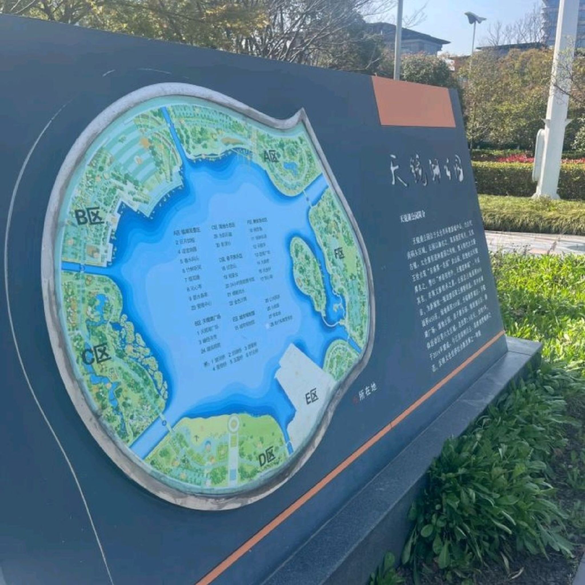 天镜湖公园旅行图片 3