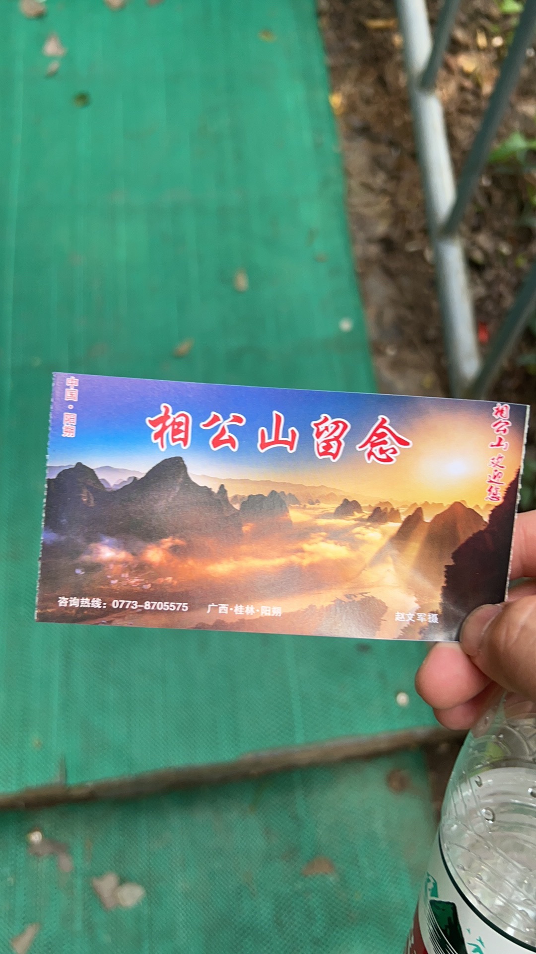 相公山观景台旅行图片 1