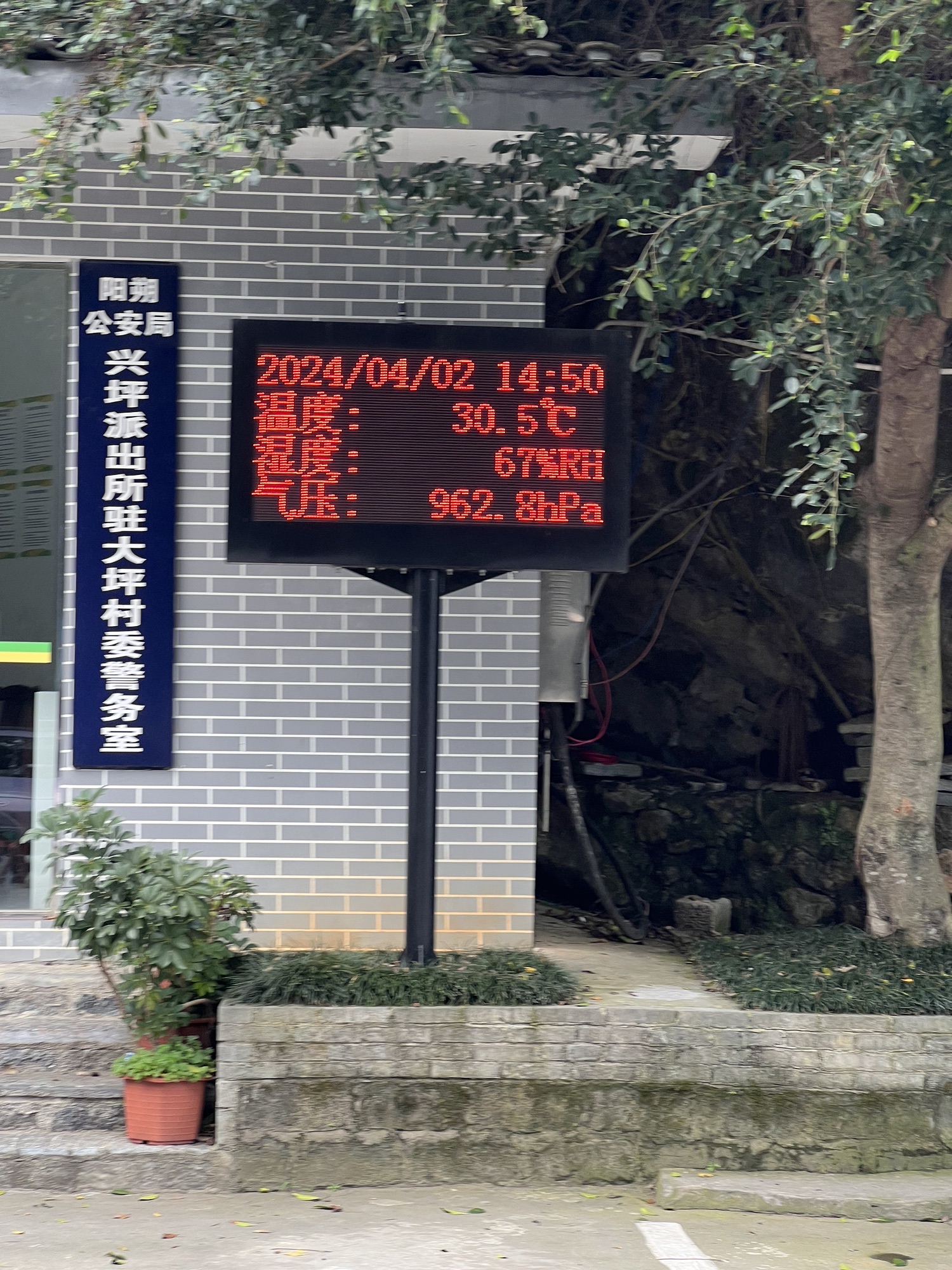 相公山观景台旅行图片 2