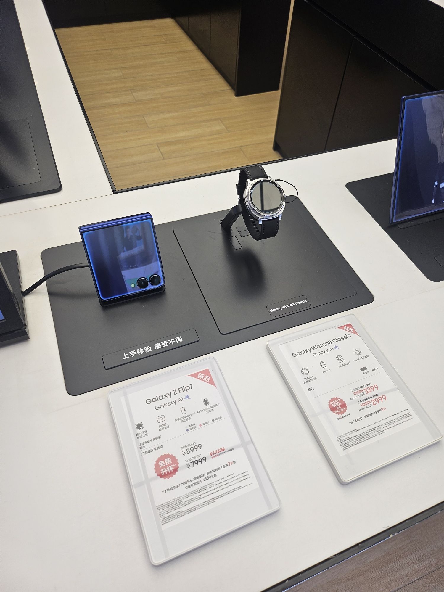 三星授权体验店(鞍山五一路店)