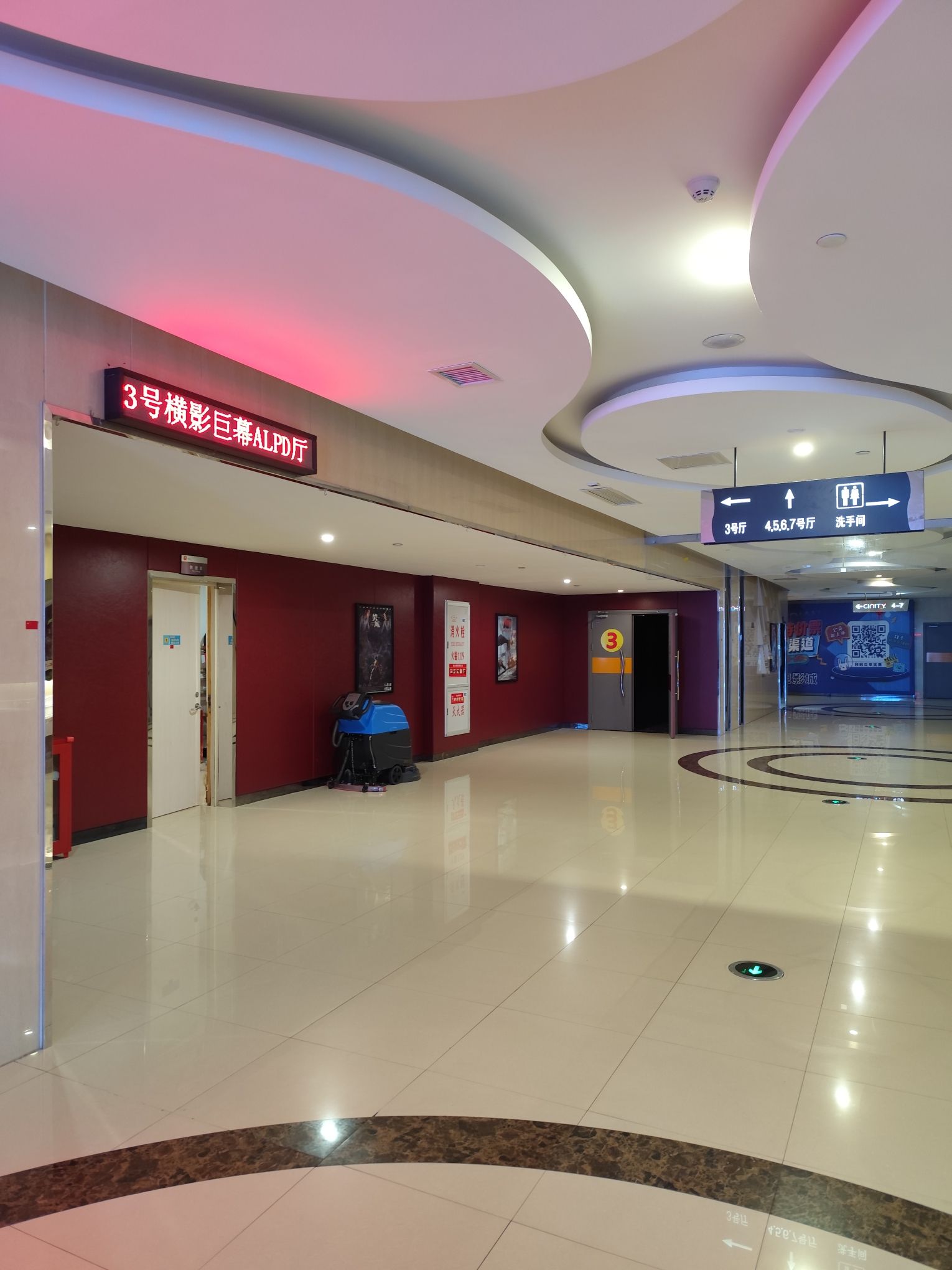 横店电影城(财富广场店)