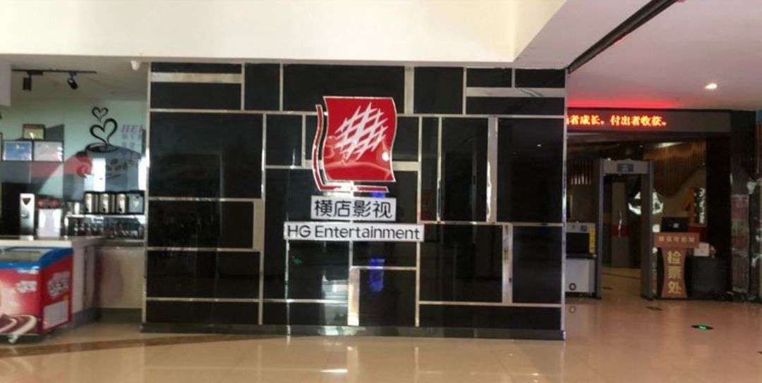 横店电影城(郑州裕华店)