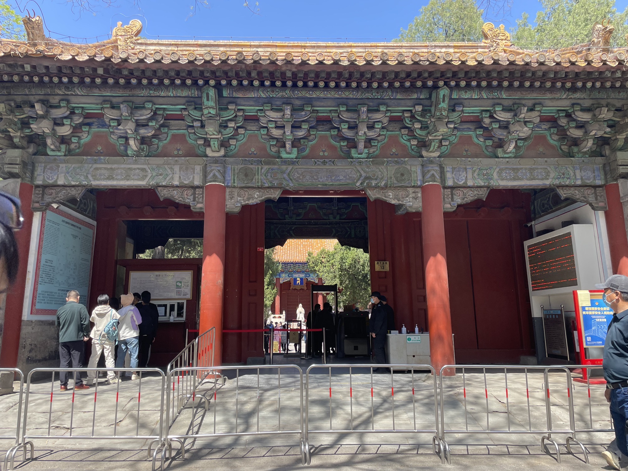 国子监街