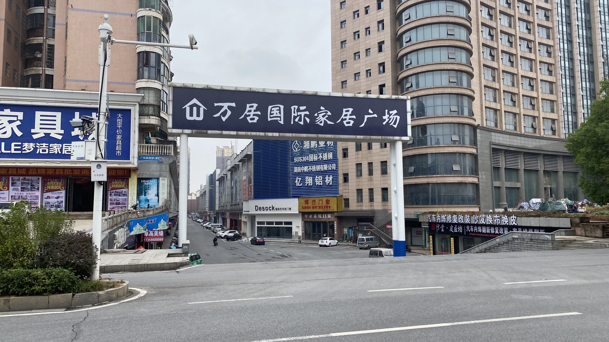 万居国际家居广场