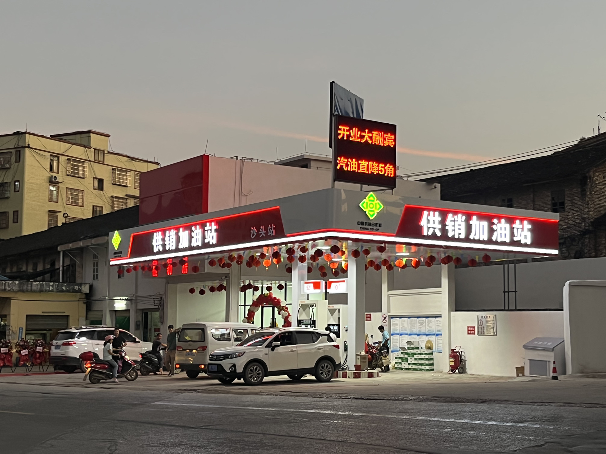 沙头供销社加油站