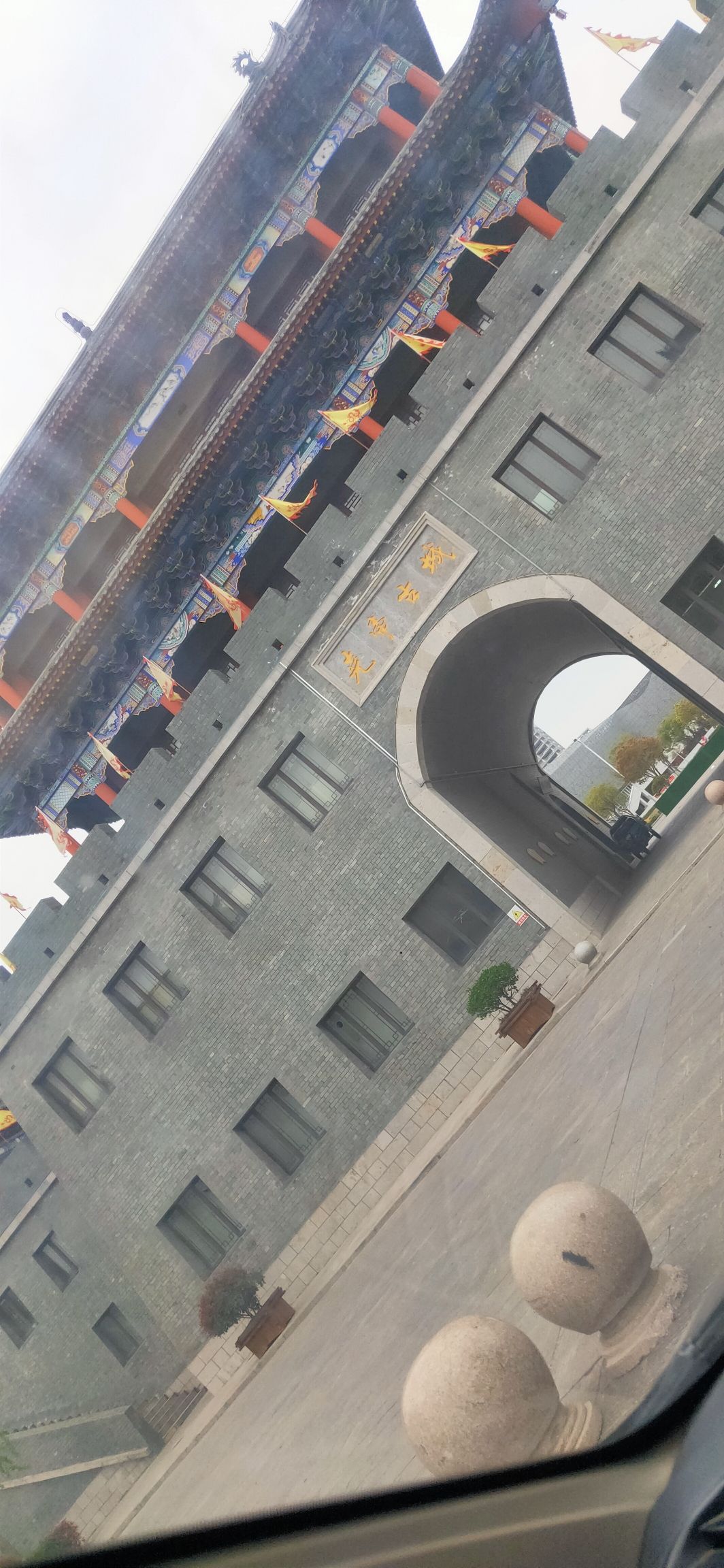 尧帝古城旅行图片 3