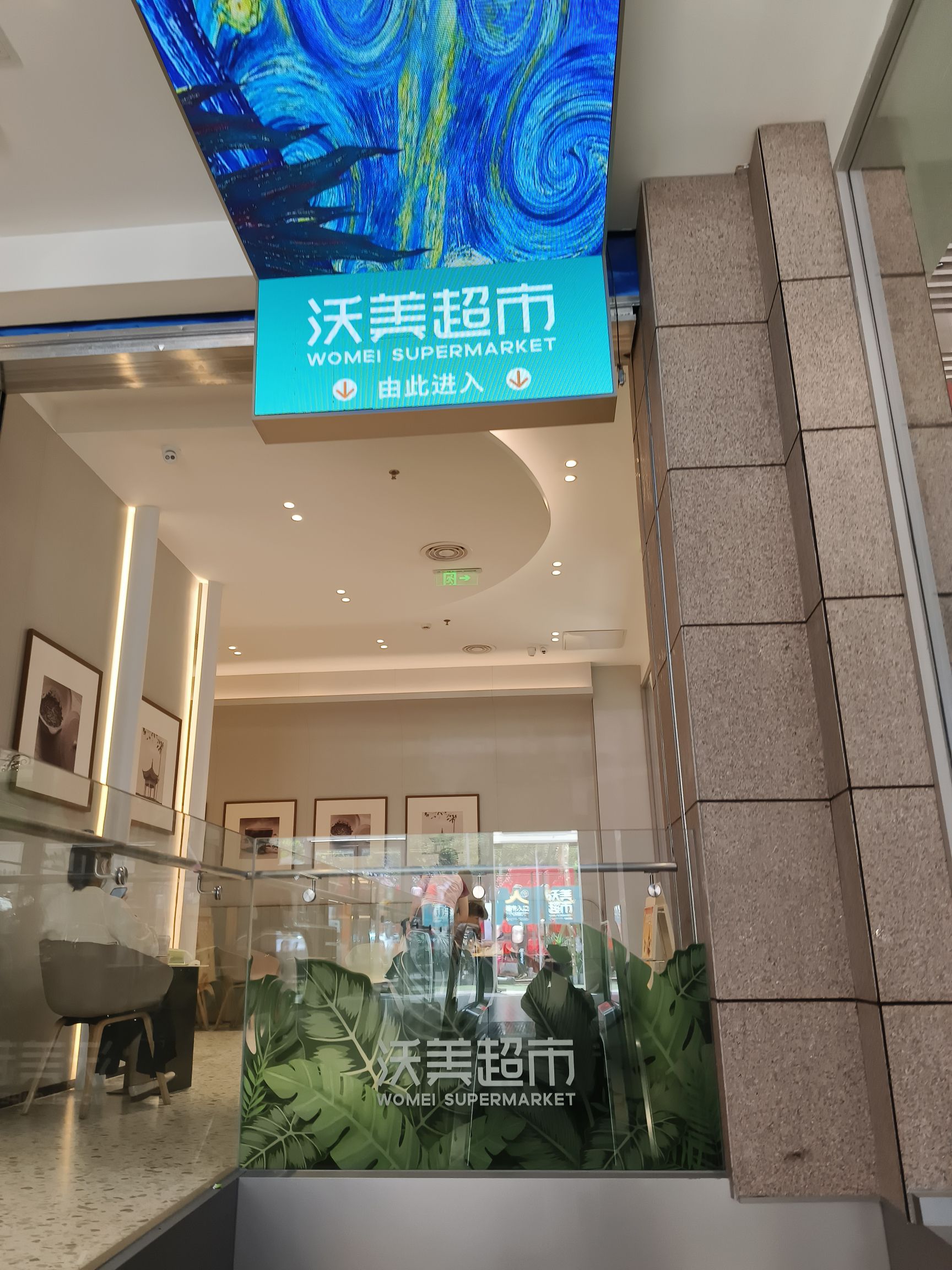 沃美超市(三亚青春颂广场店)