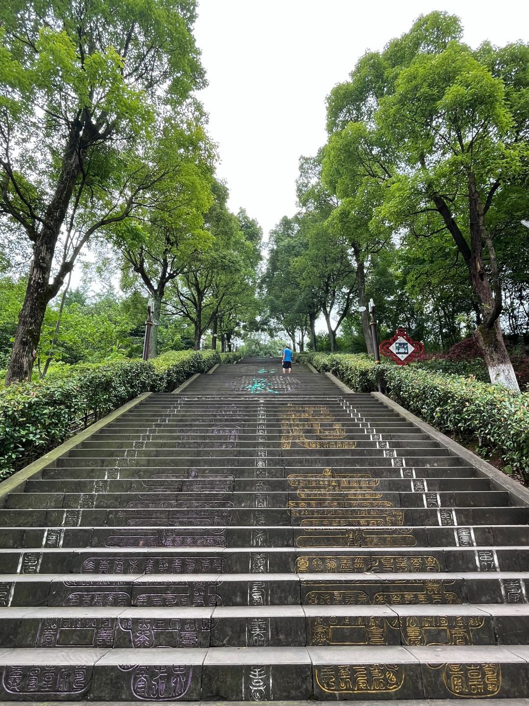 长寿菩提山文化旅游景区旅行图片 2