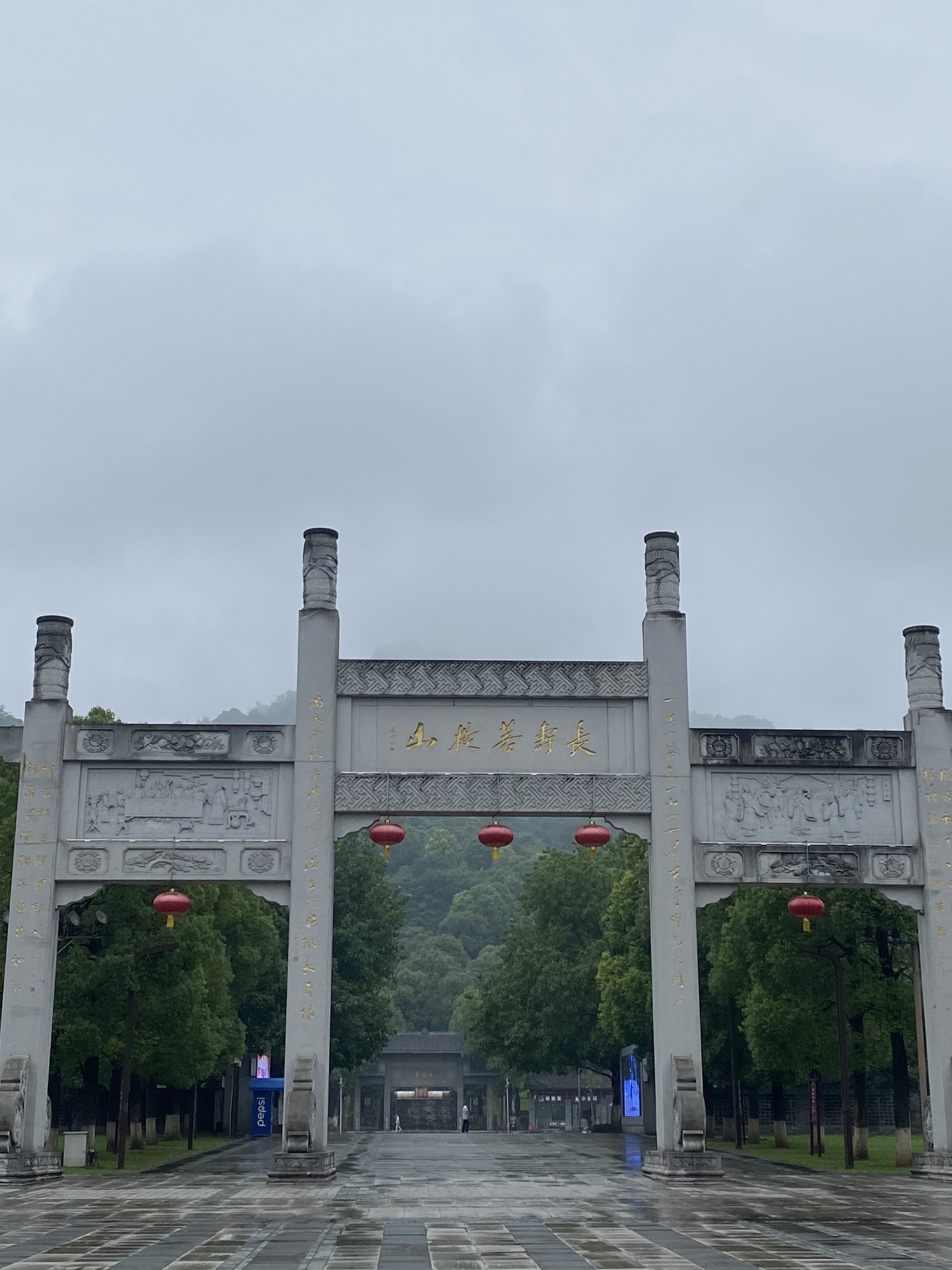 长寿菩提山文化旅游景区旅行图片 1
