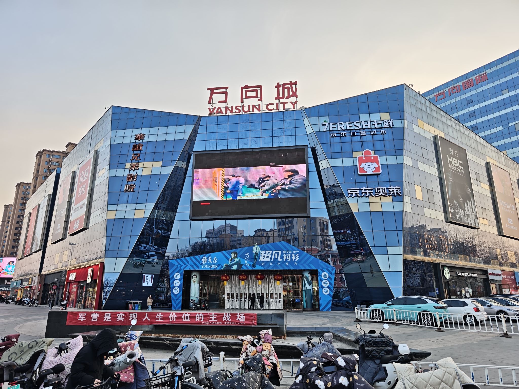 河北廊坊市广阳区附近的商场超市有哪些？