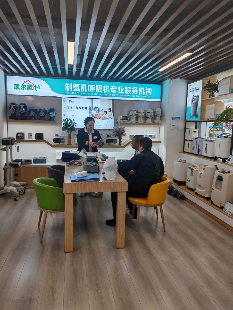 宝鸡凯尔医疗器械连锁店